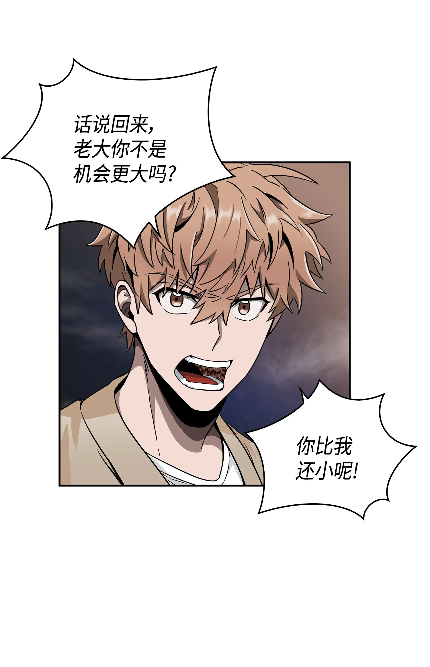 095 纯洁的男人 第58页