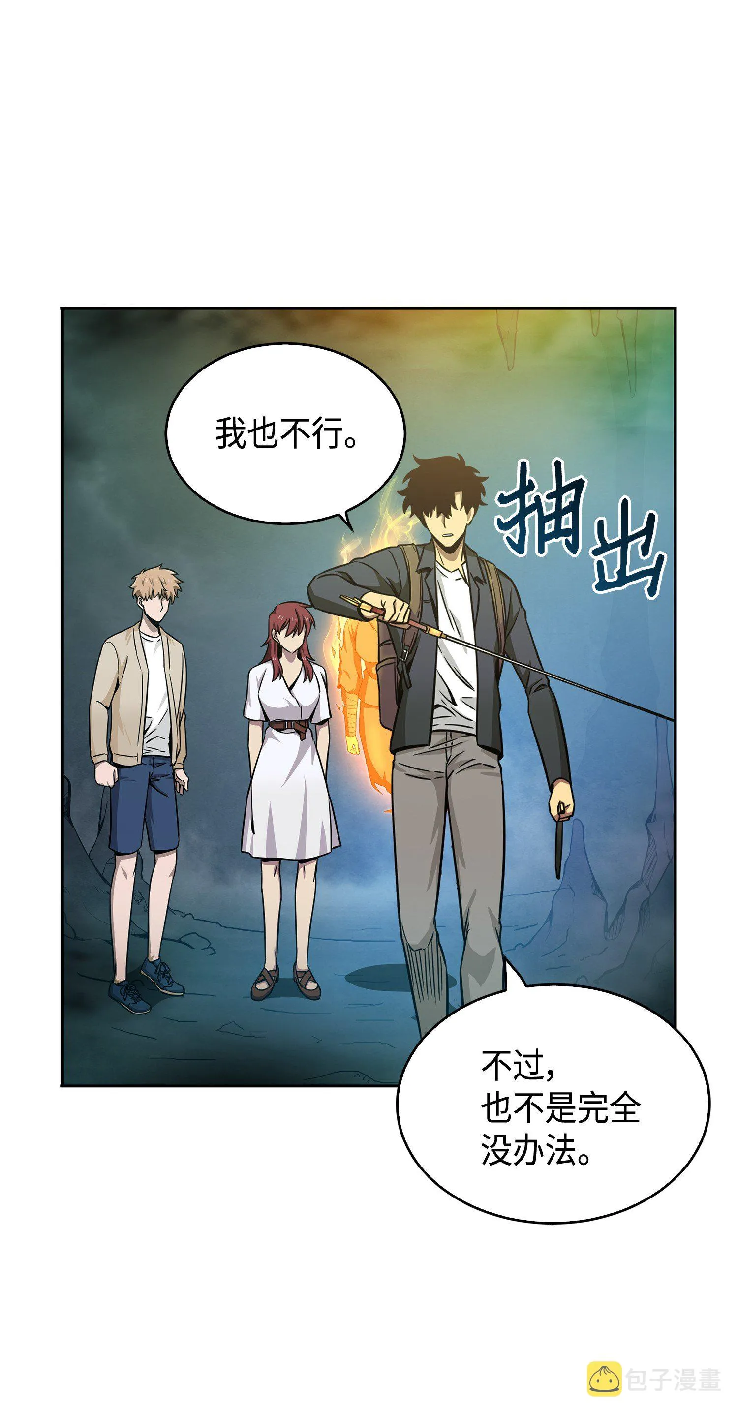 095 纯洁的男人 第59页