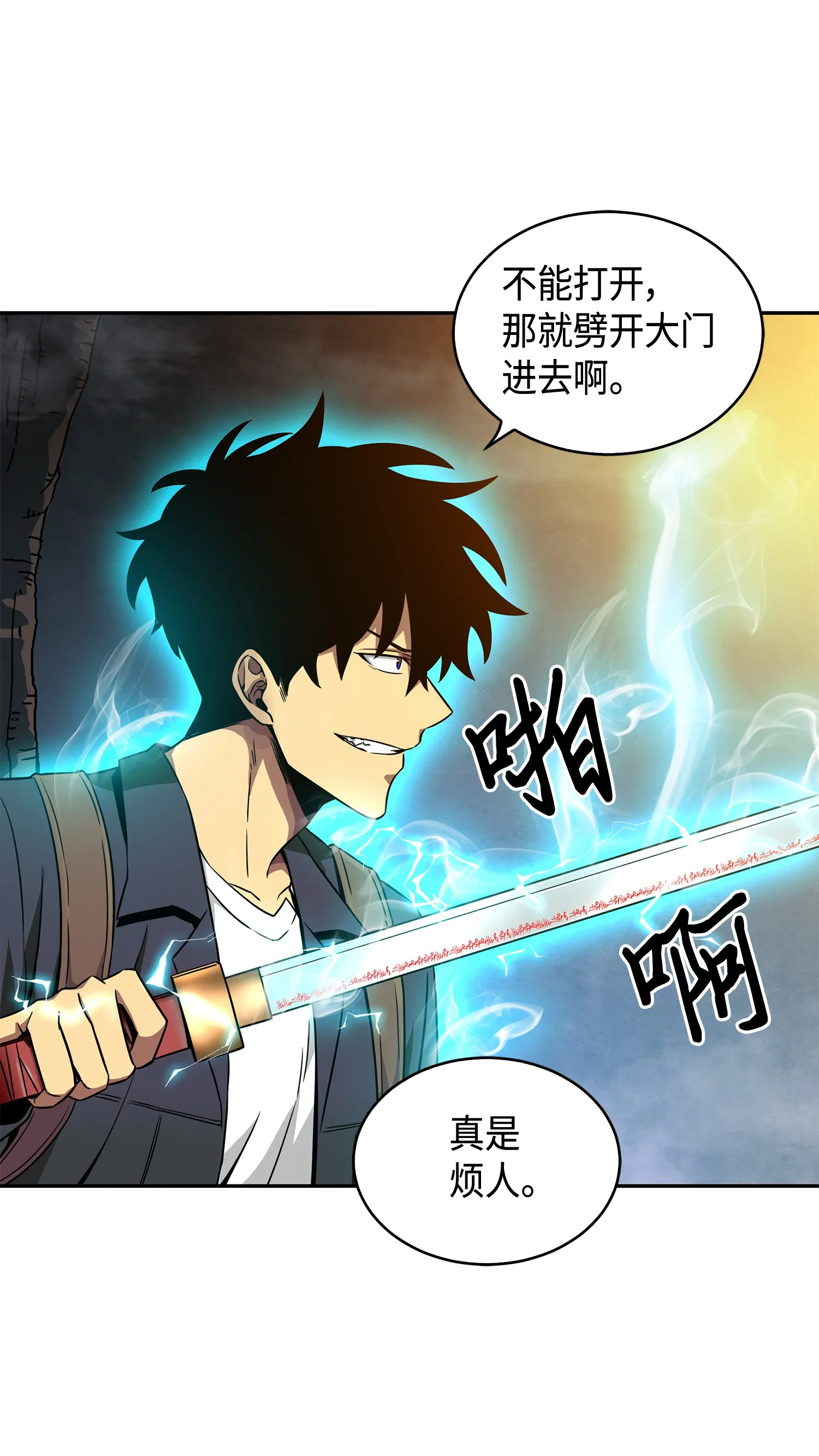 095 纯洁的男人 第60页