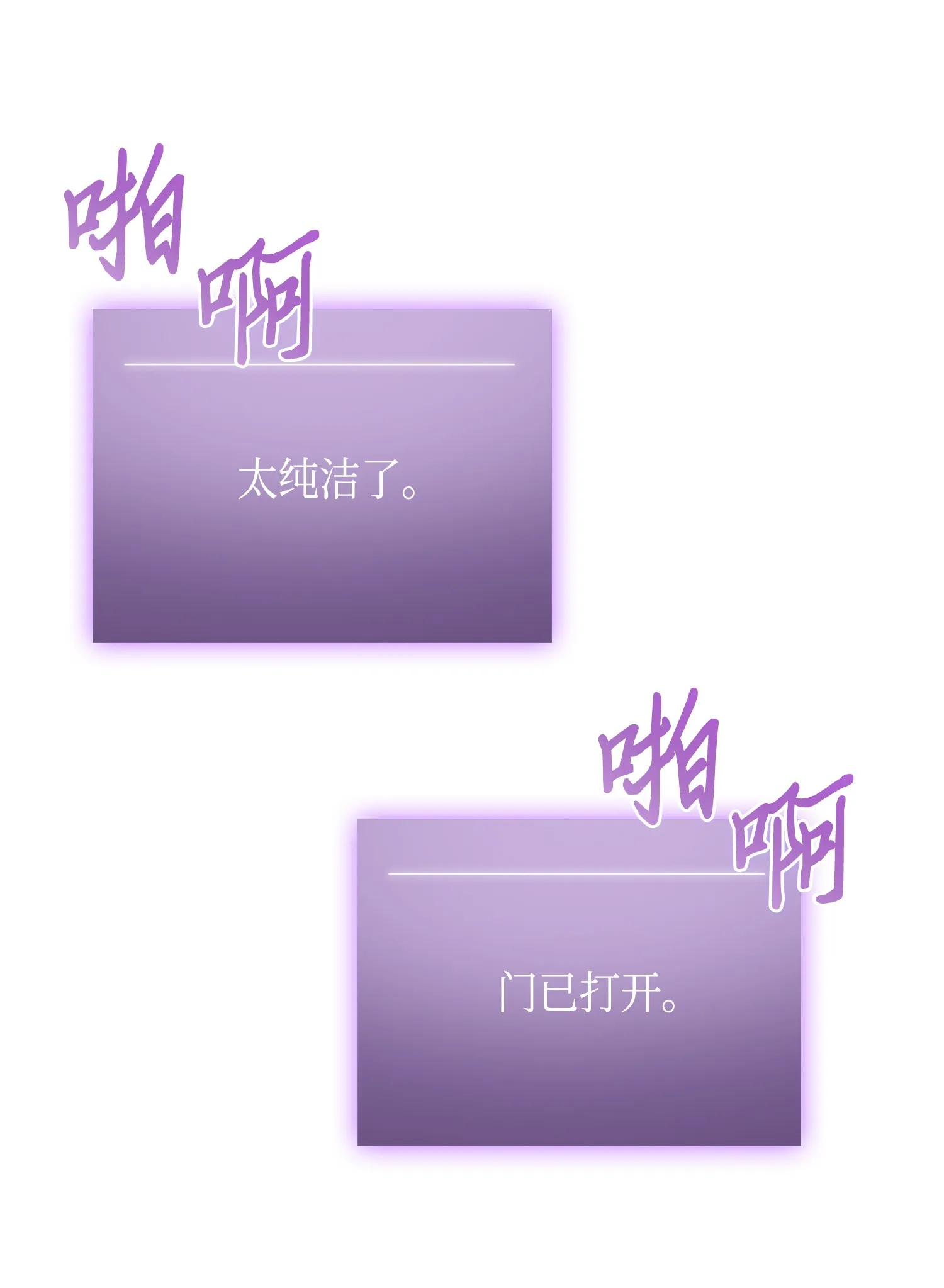 095 纯洁的男人 第66页