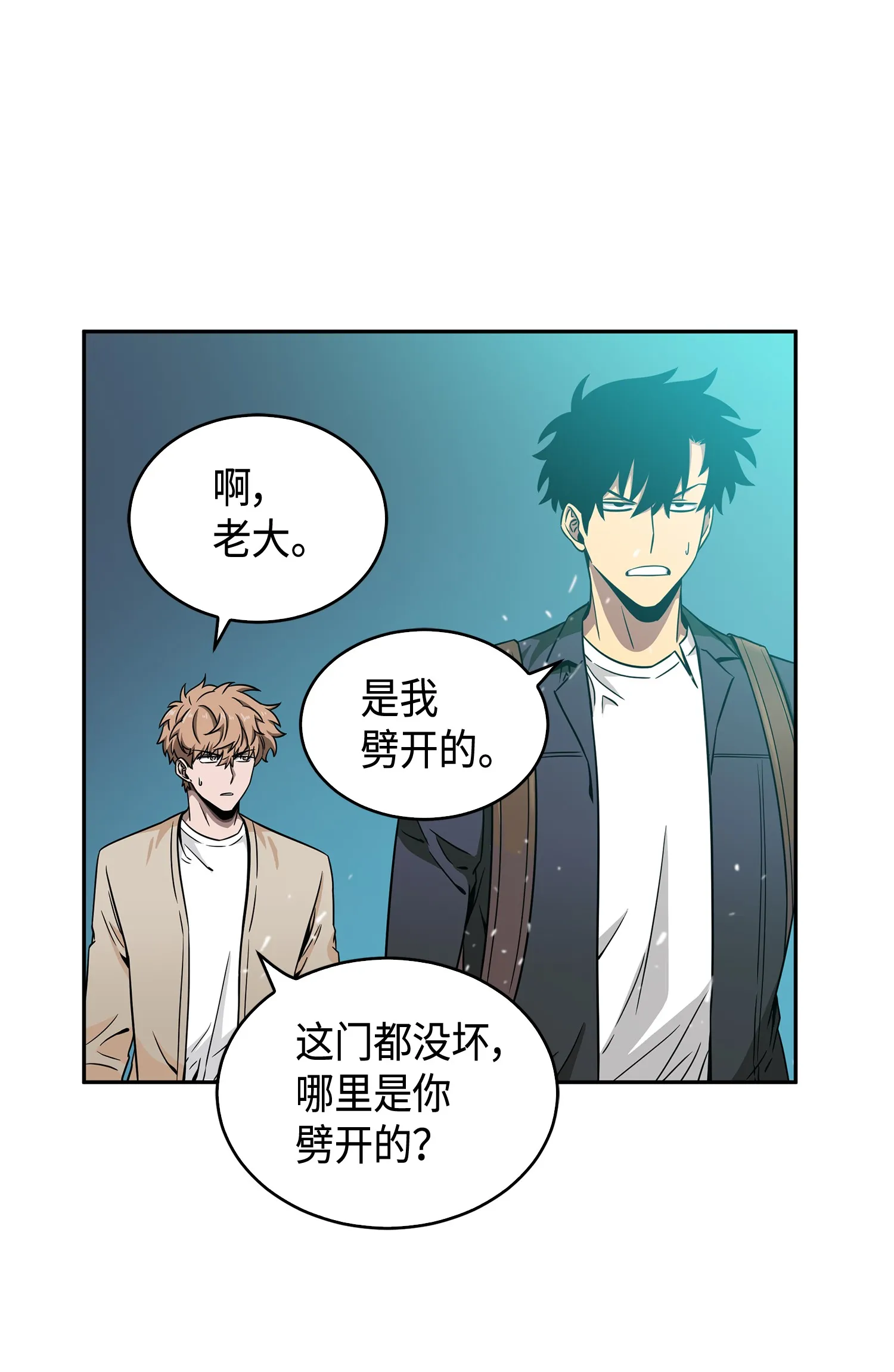 095 纯洁的男人 第70页