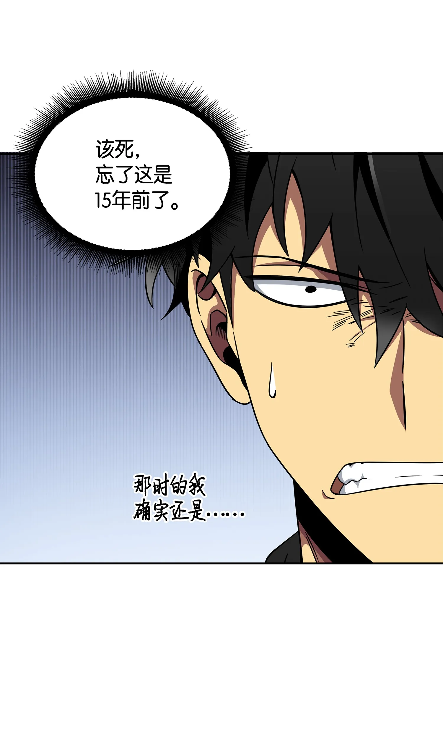 095 纯洁的男人 第71页