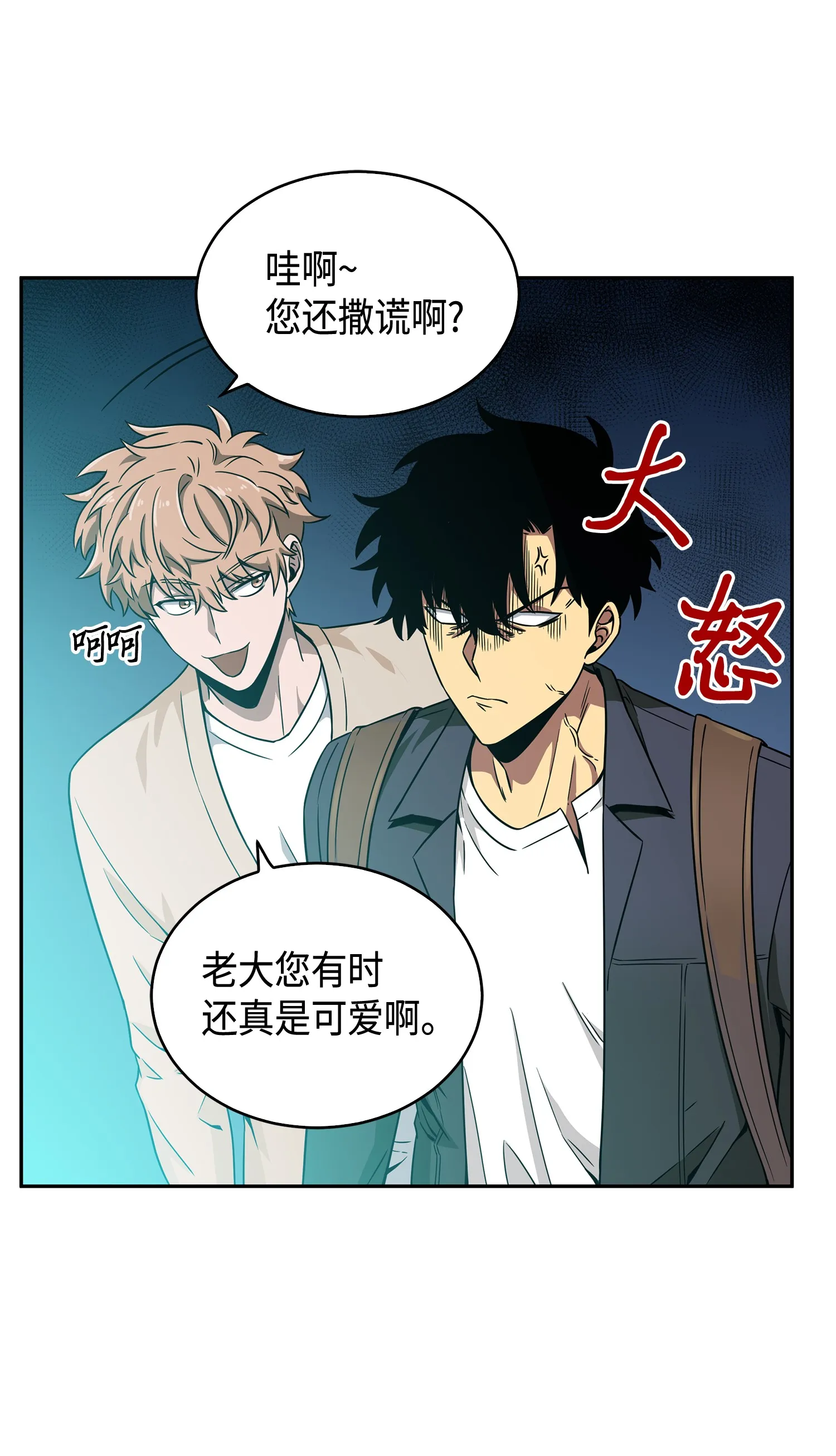 095 纯洁的男人 第72页