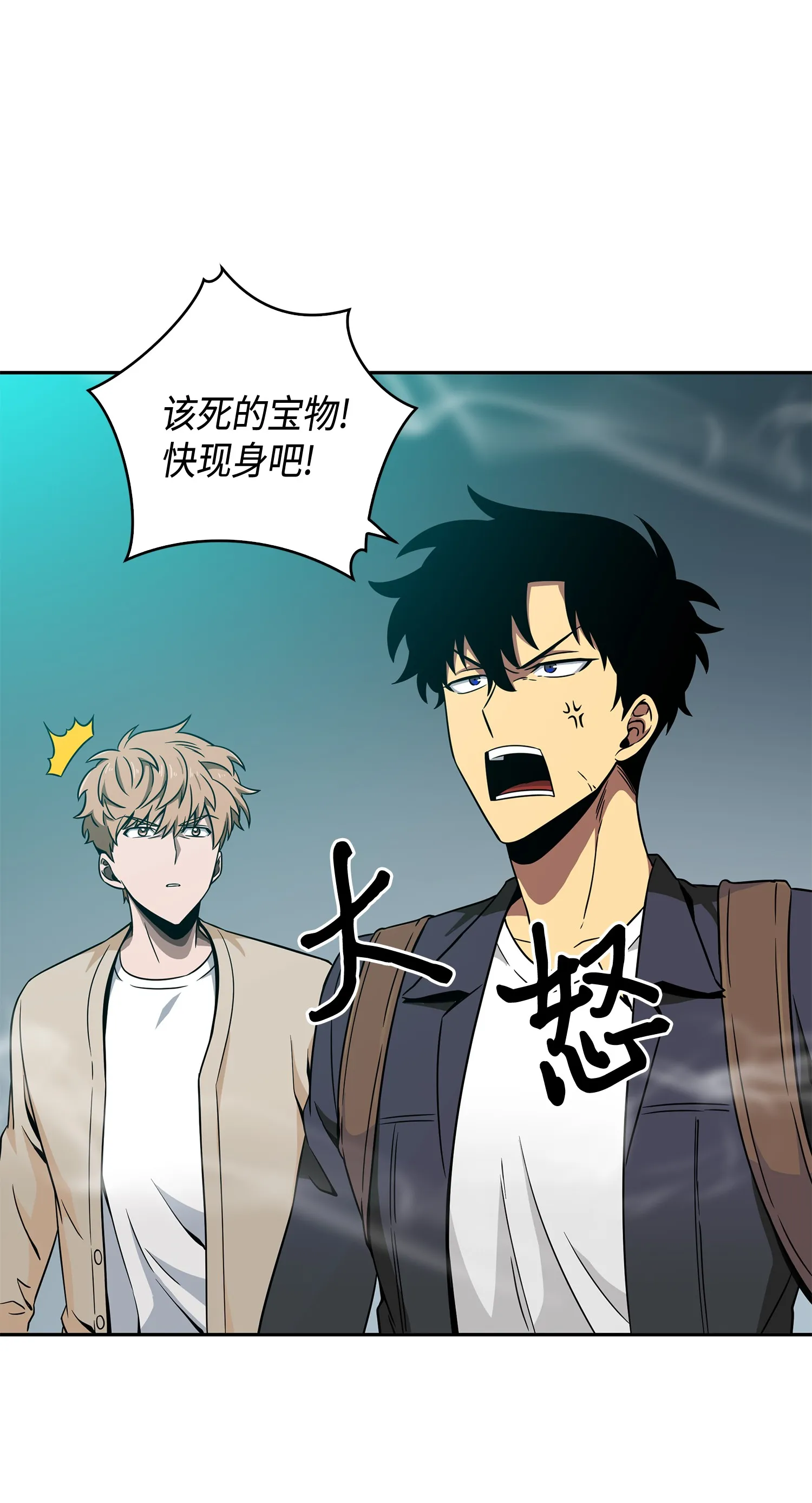 095 纯洁的男人 第79页