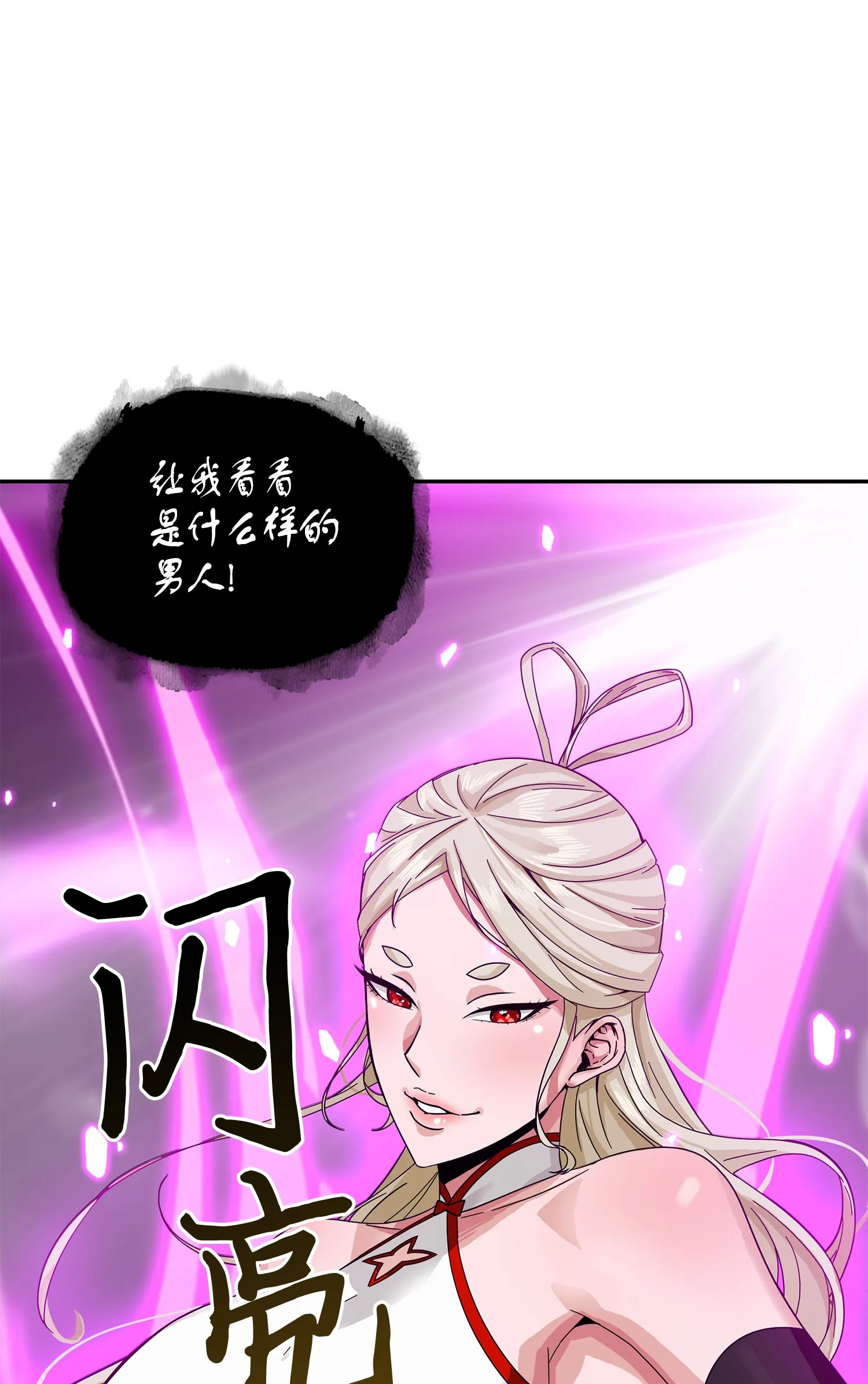 095 纯洁的男人 第83页