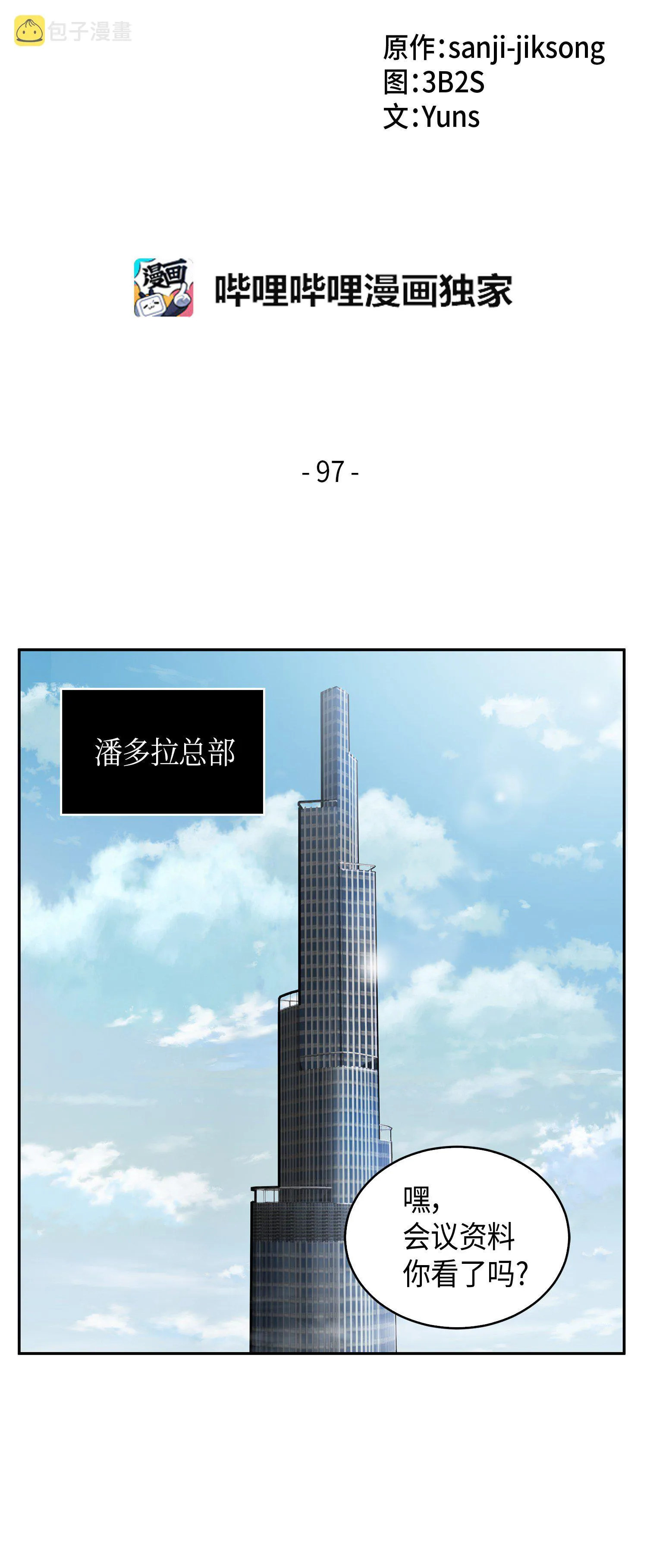097 终于回家了 第2页