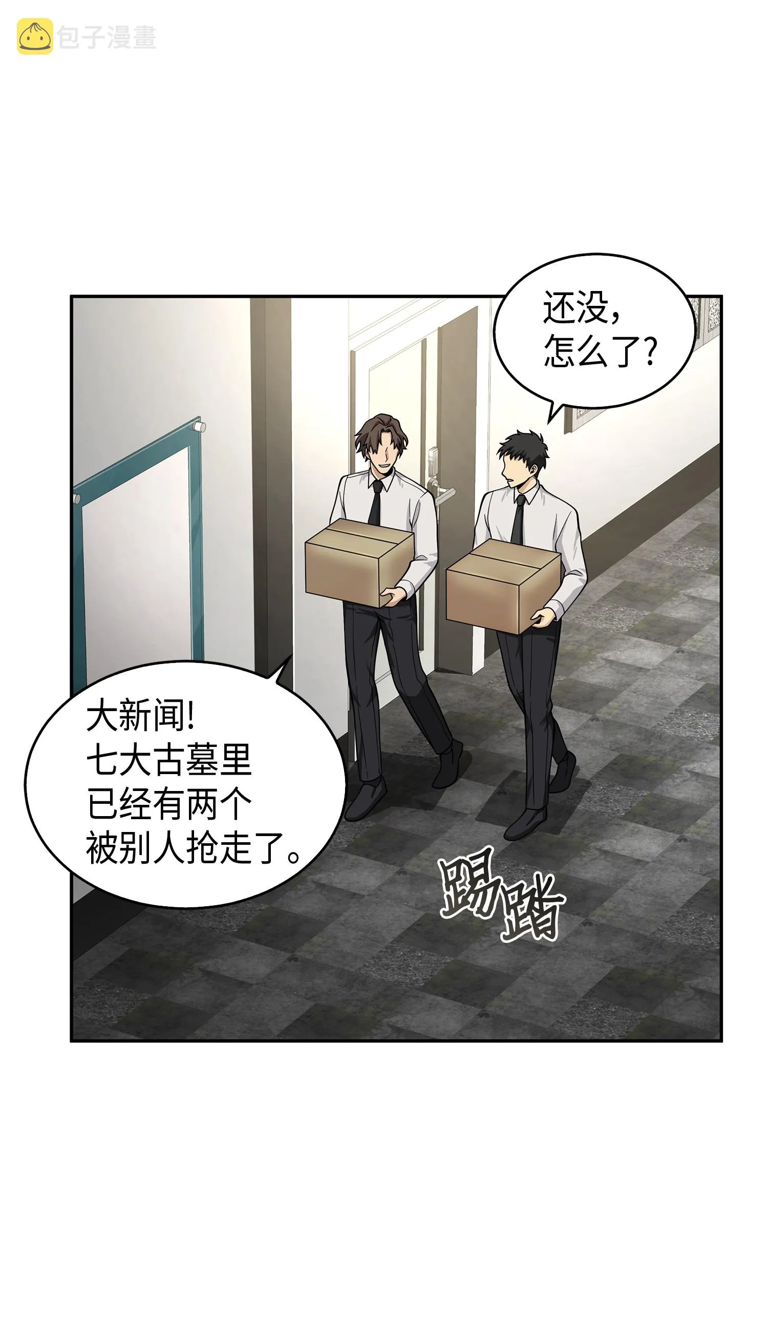 097 终于回家了 第3页