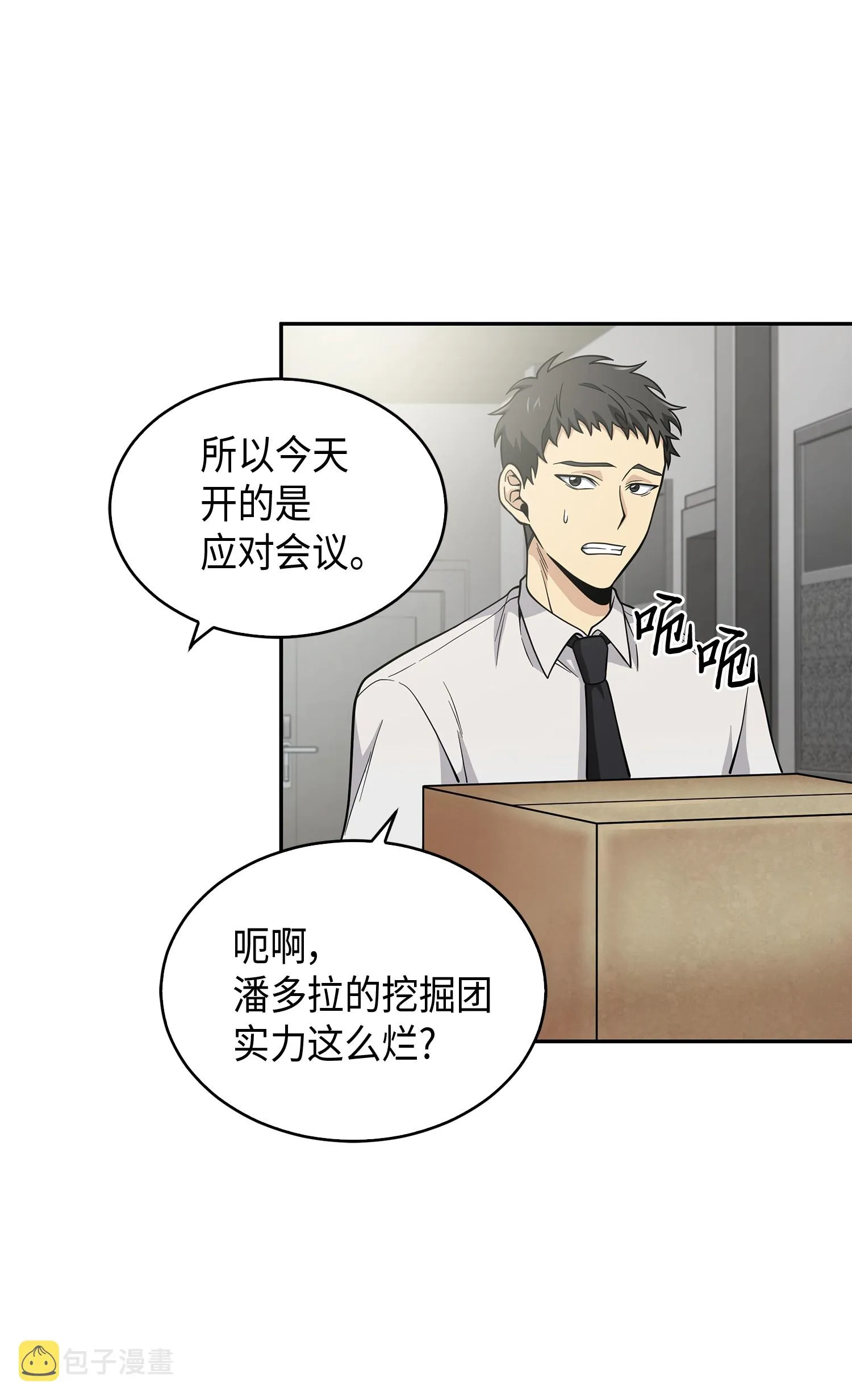 097 终于回家了 第4页