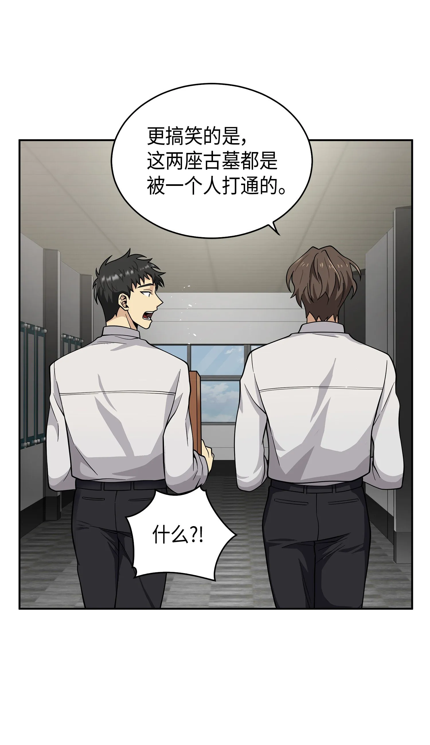 097 终于回家了 第5页