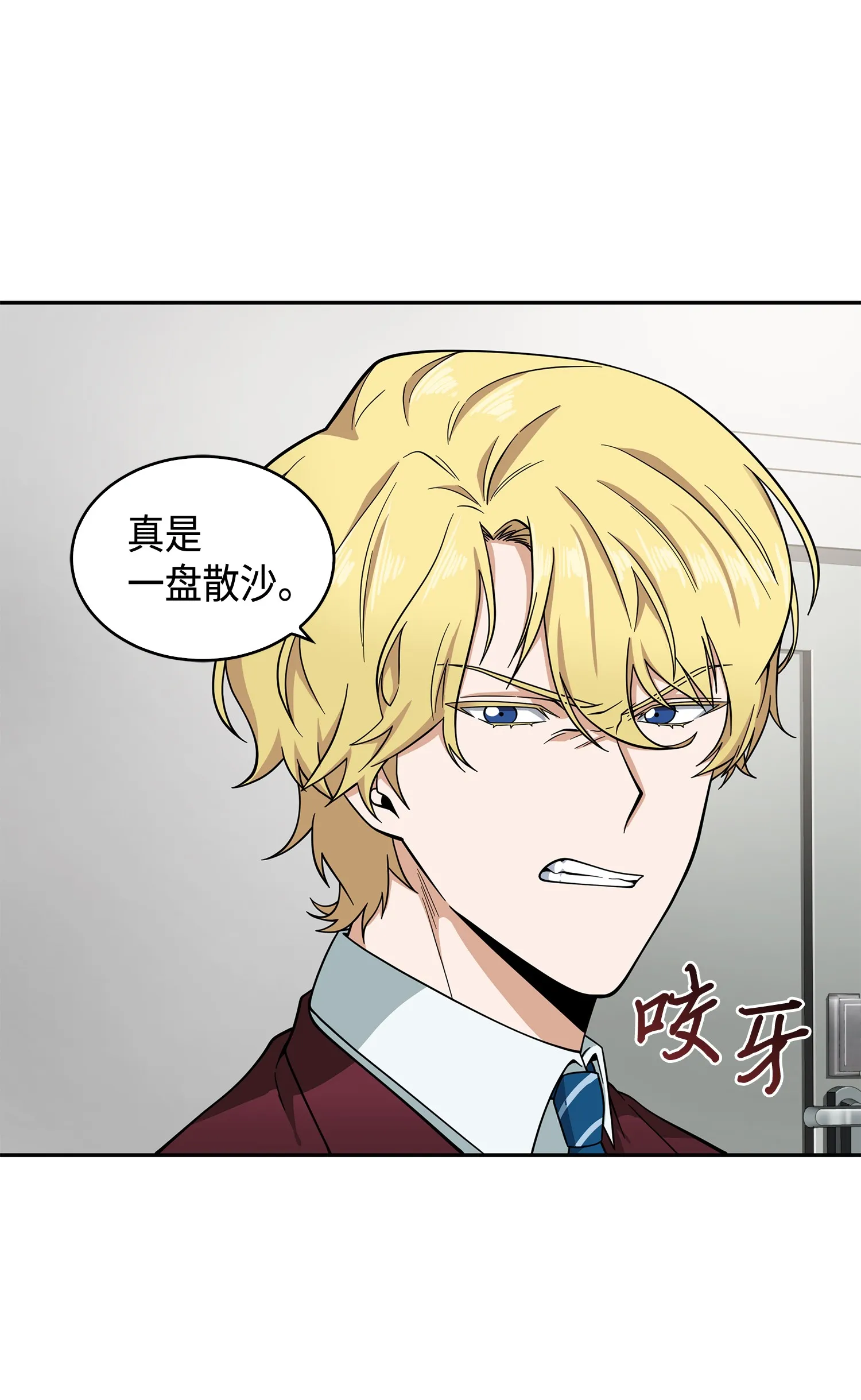 097 终于回家了 第11页