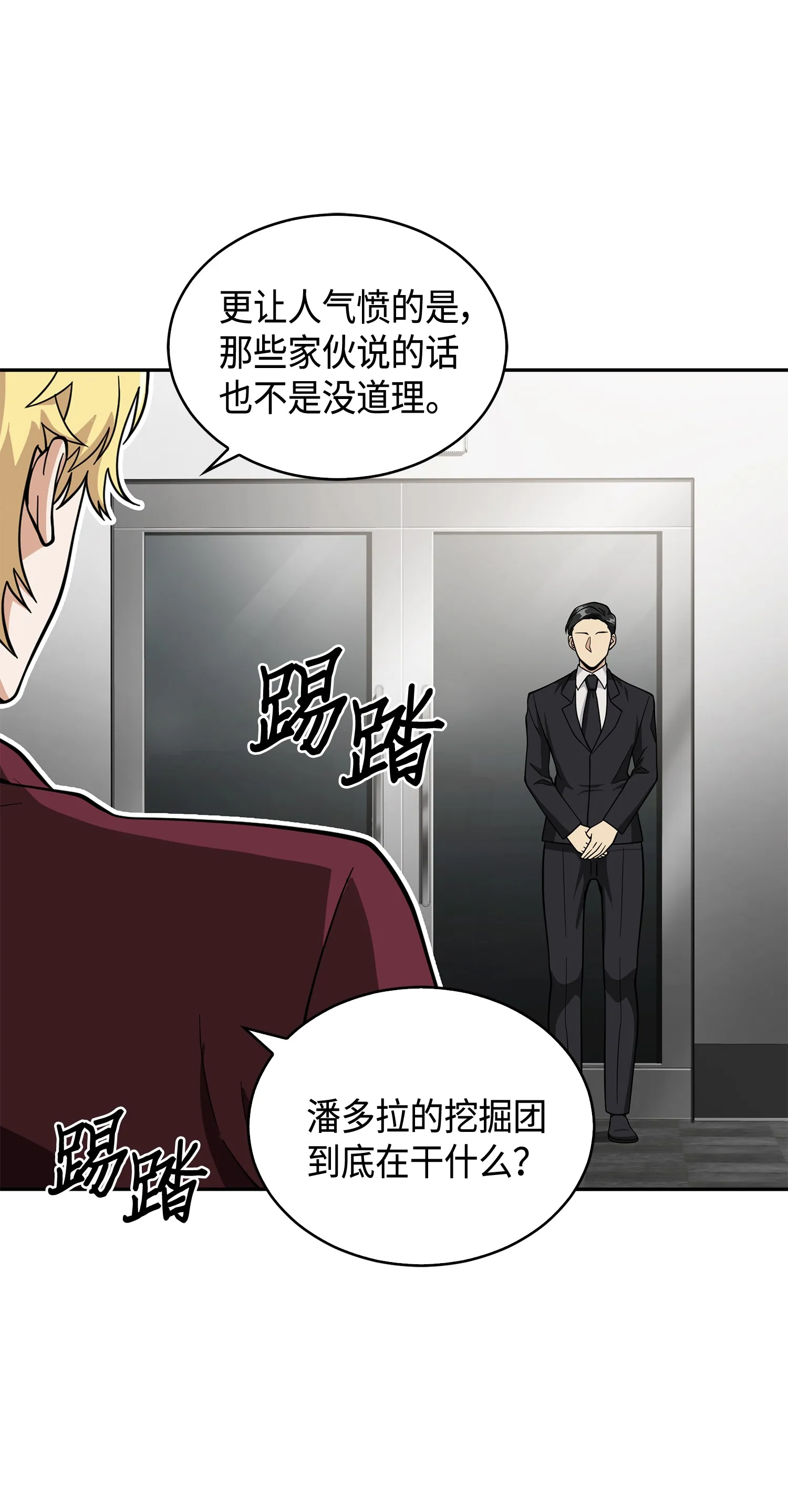 097 终于回家了 第12页