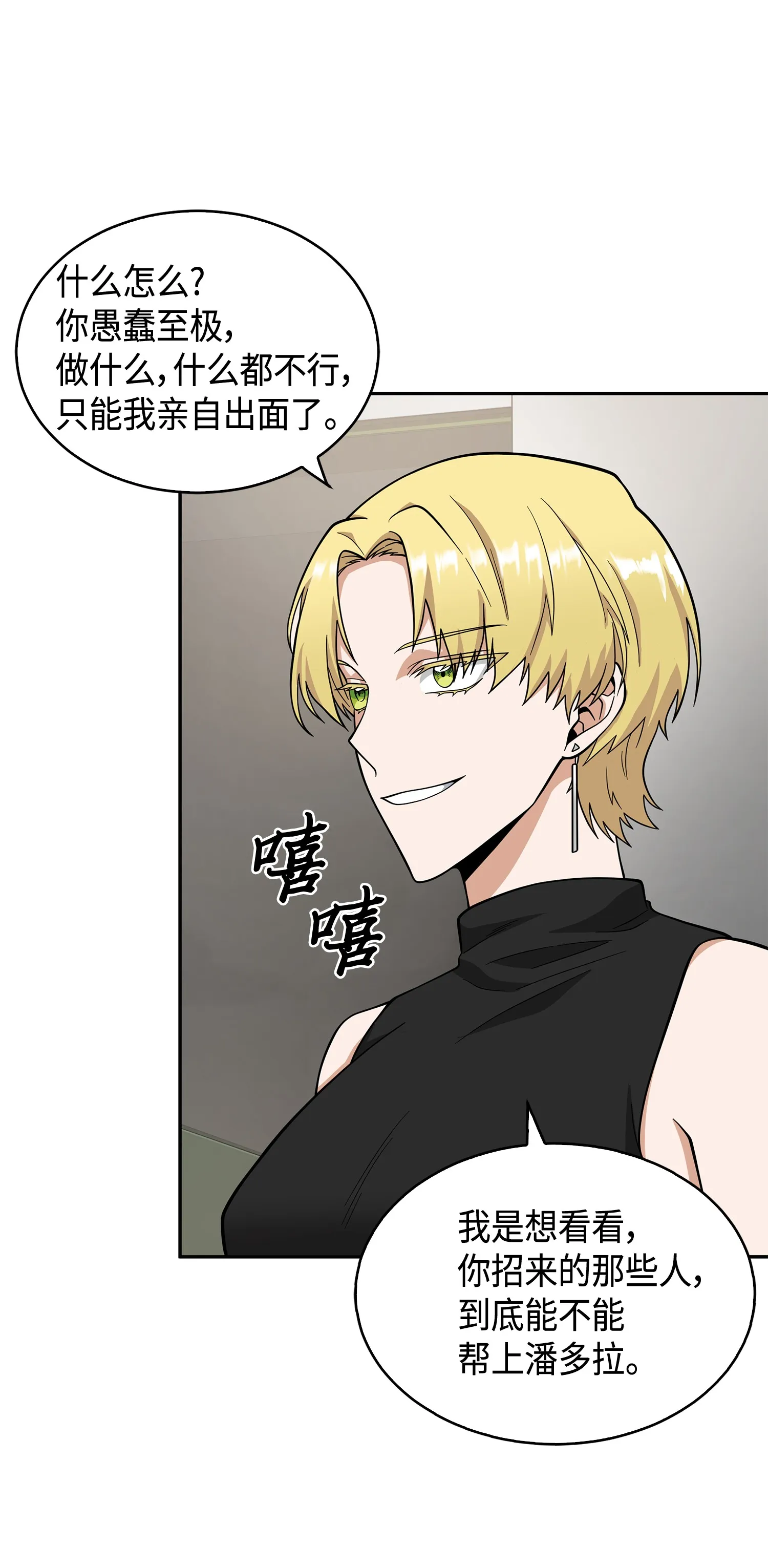 097 终于回家了 第17页