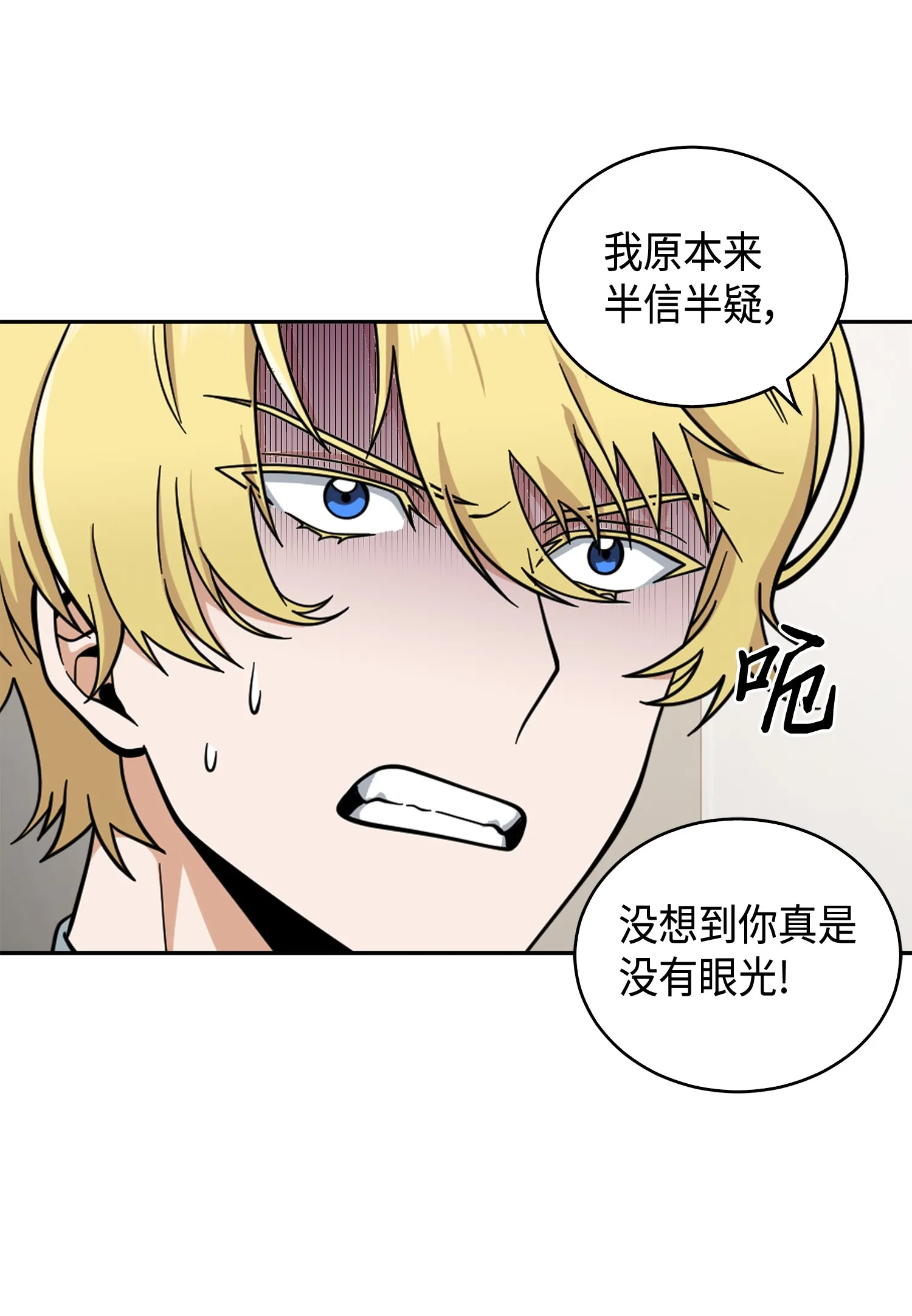 097 终于回家了 第18页