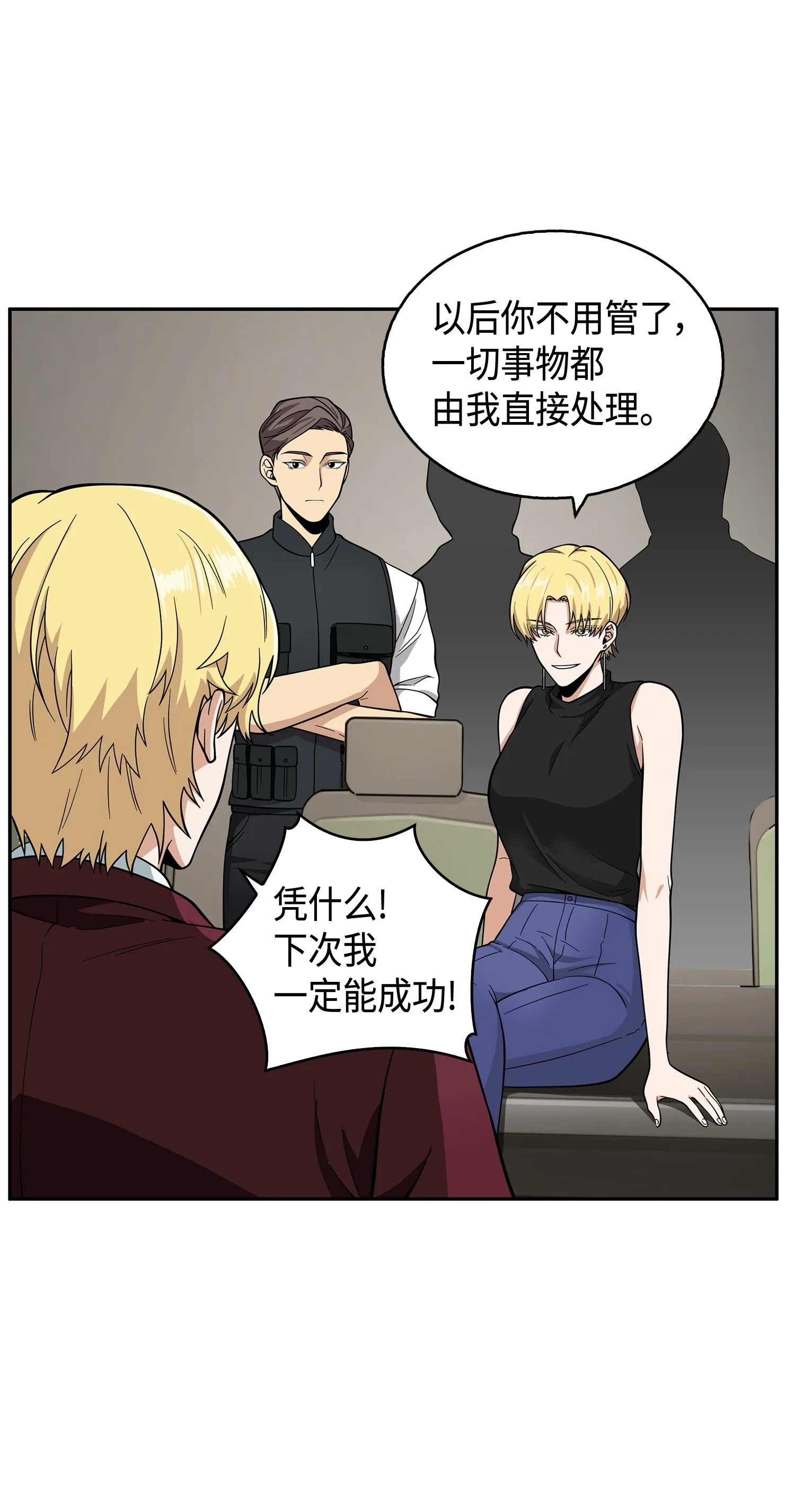 097 终于回家了 第19页