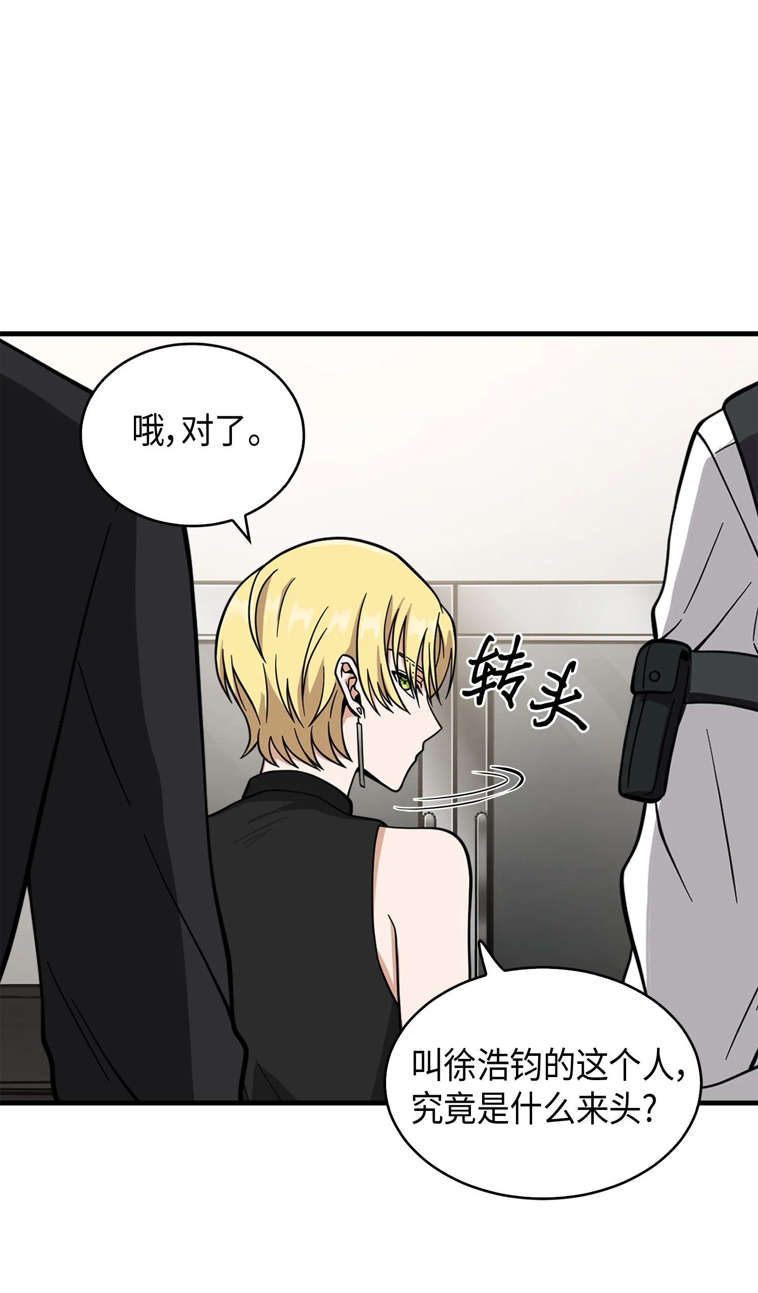 097 终于回家了 第23页