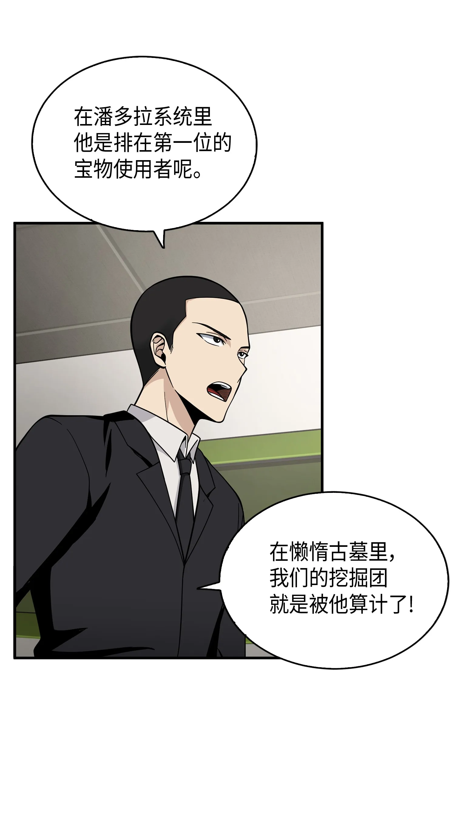 097 终于回家了 第24页