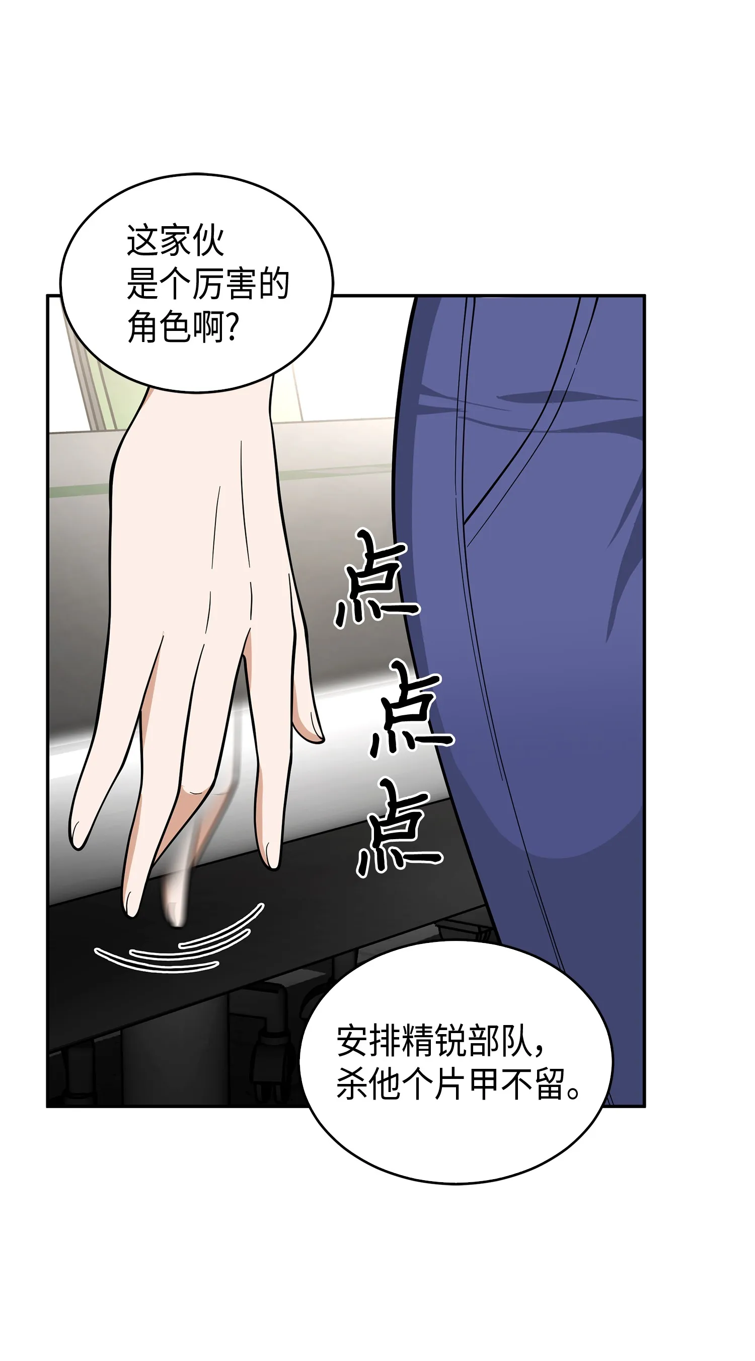 097 终于回家了 第25页