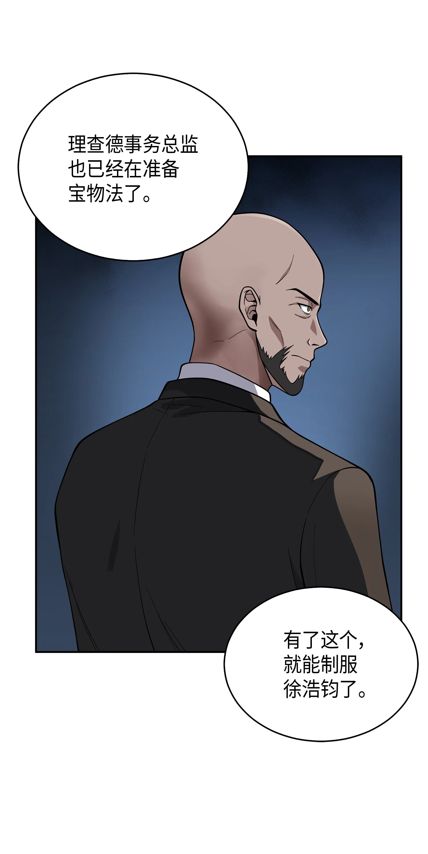 097 终于回家了 第27页