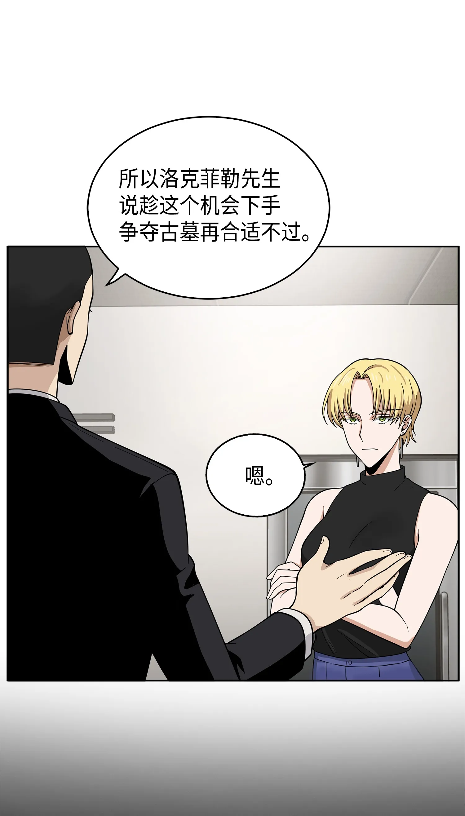 097 终于回家了 第28页