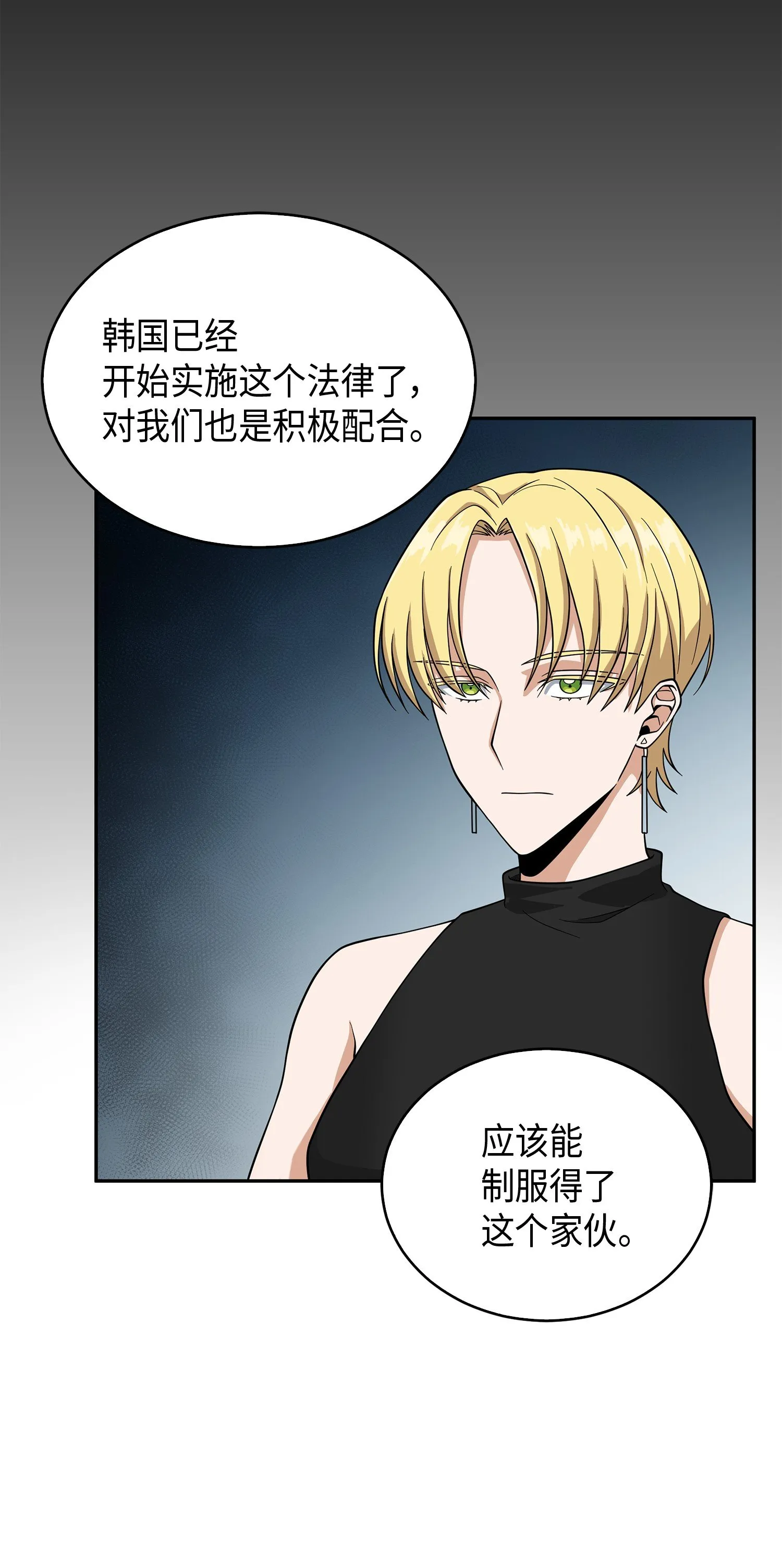 097 终于回家了 第30页