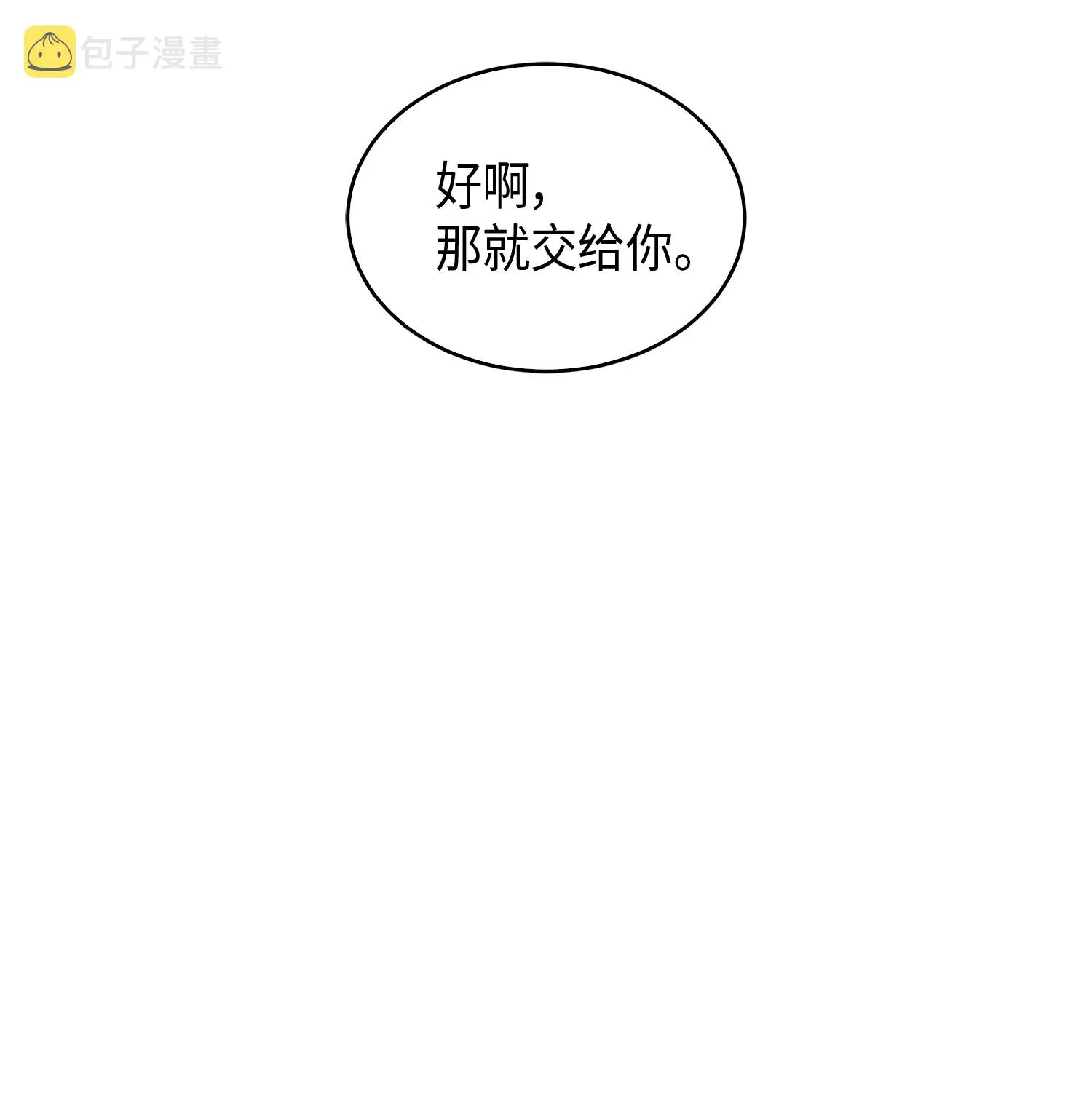 097 终于回家了 第32页