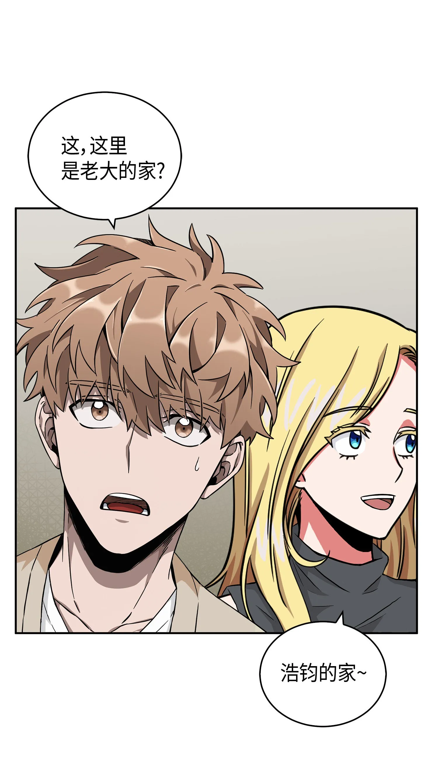 097 终于回家了 第34页