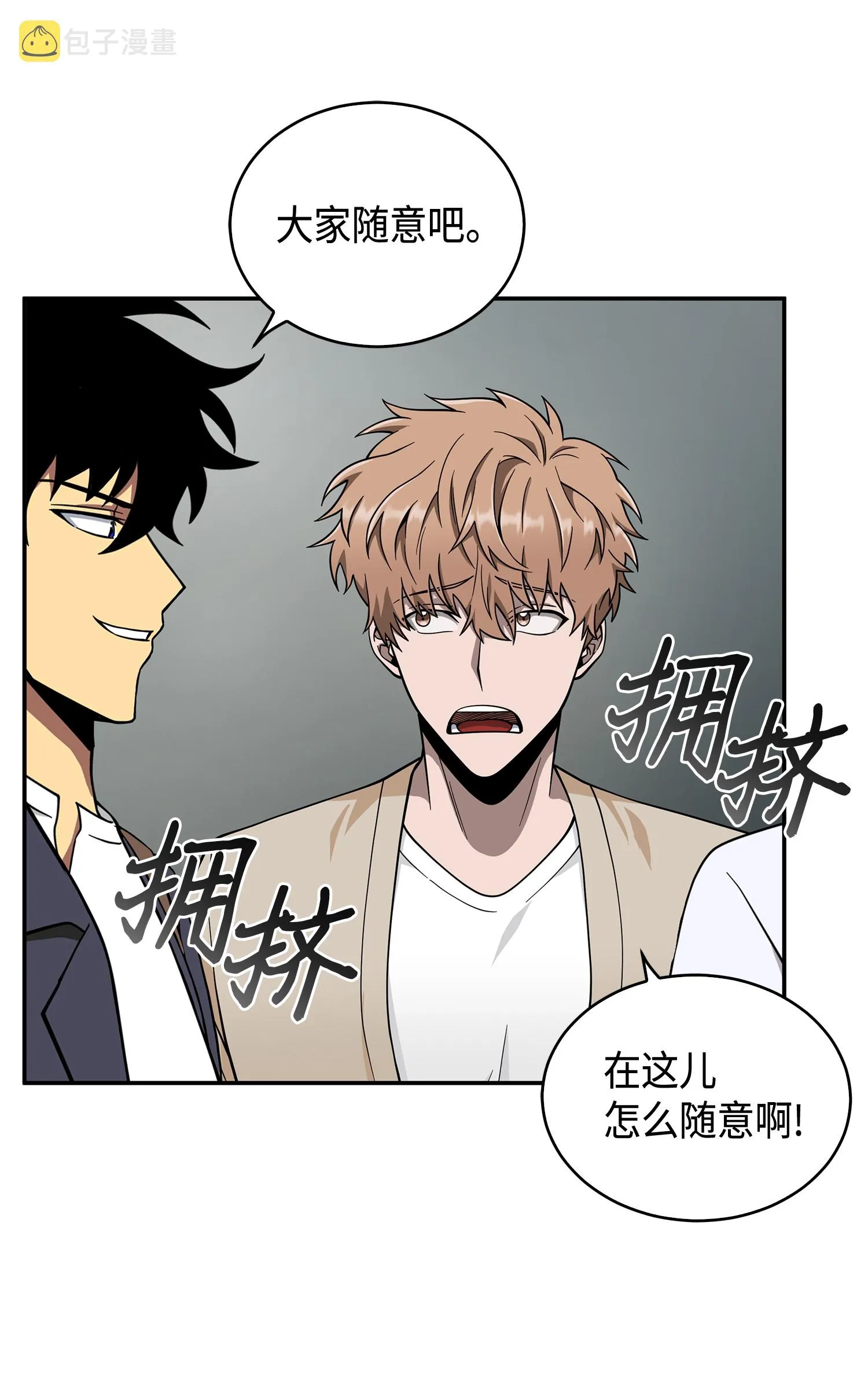 097 终于回家了 第37页