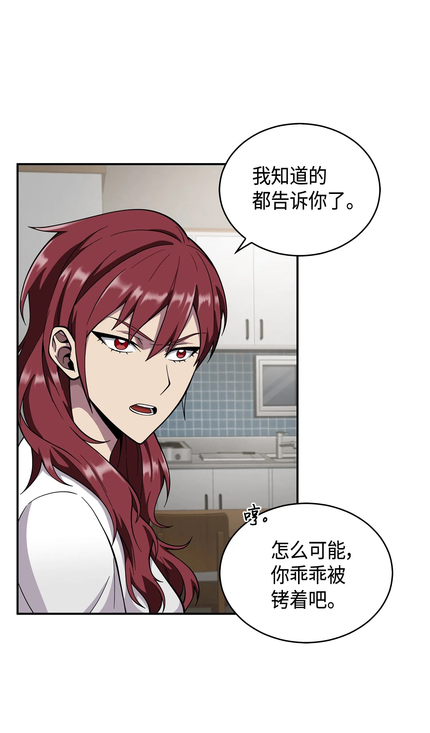 097 终于回家了 第39页