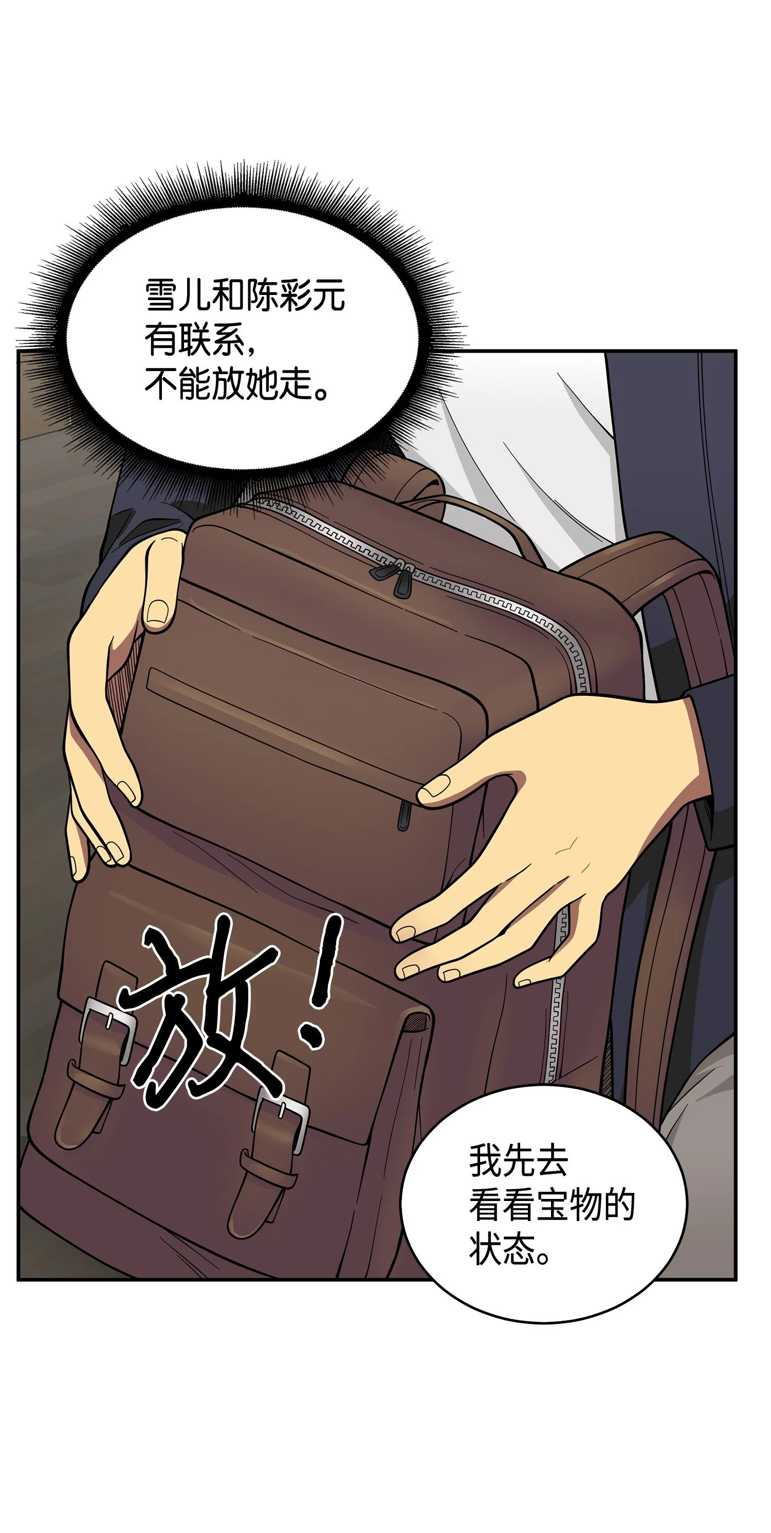 097 终于回家了 第40页