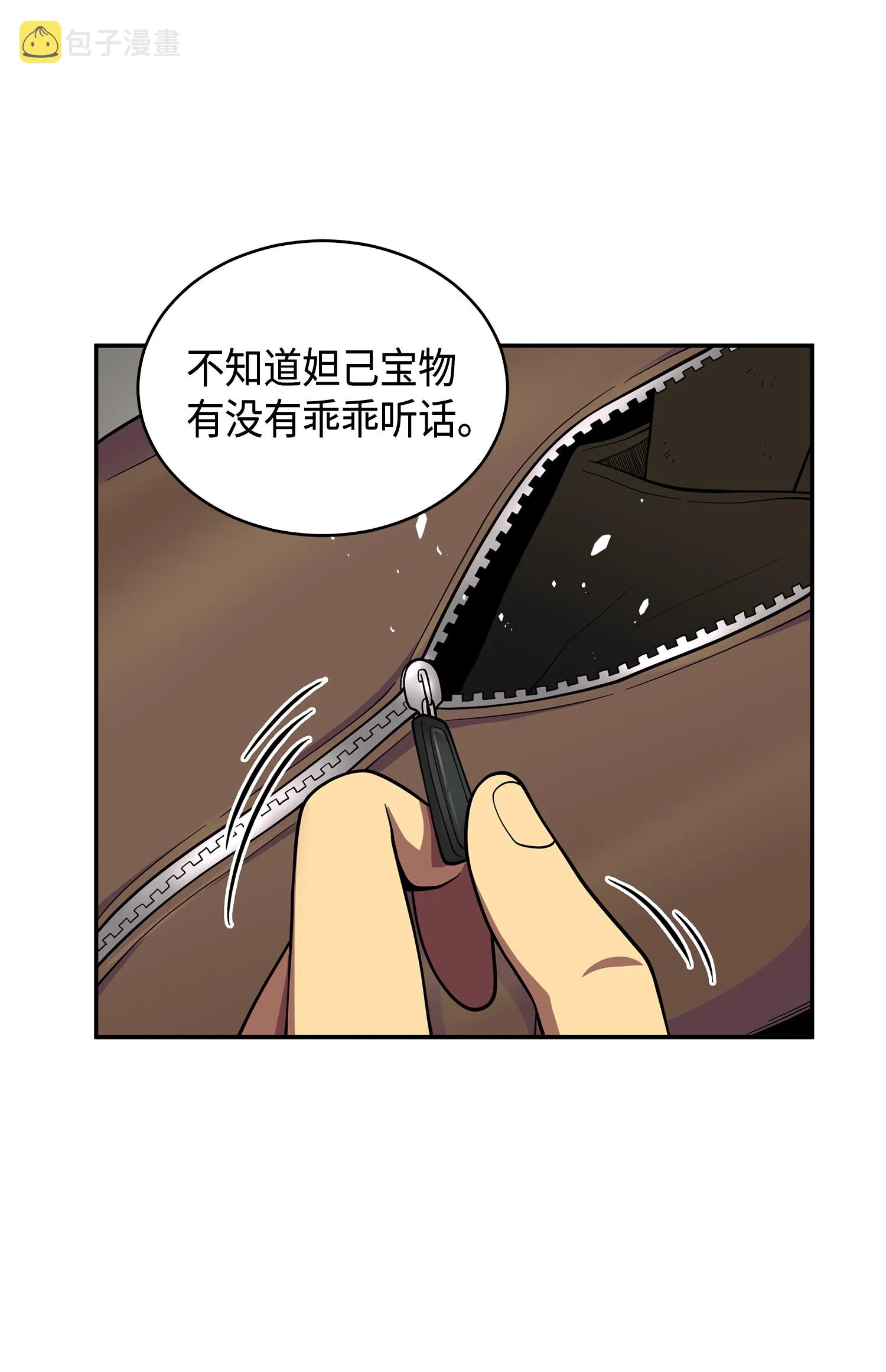 097 终于回家了 第41页