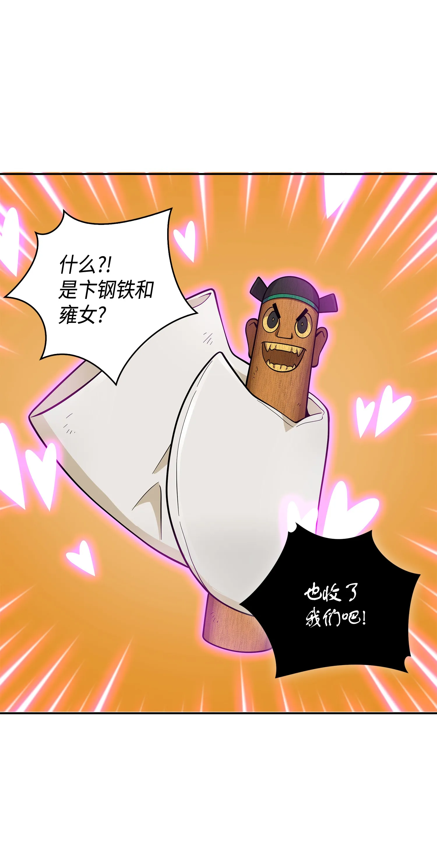 097 终于回家了 第43页