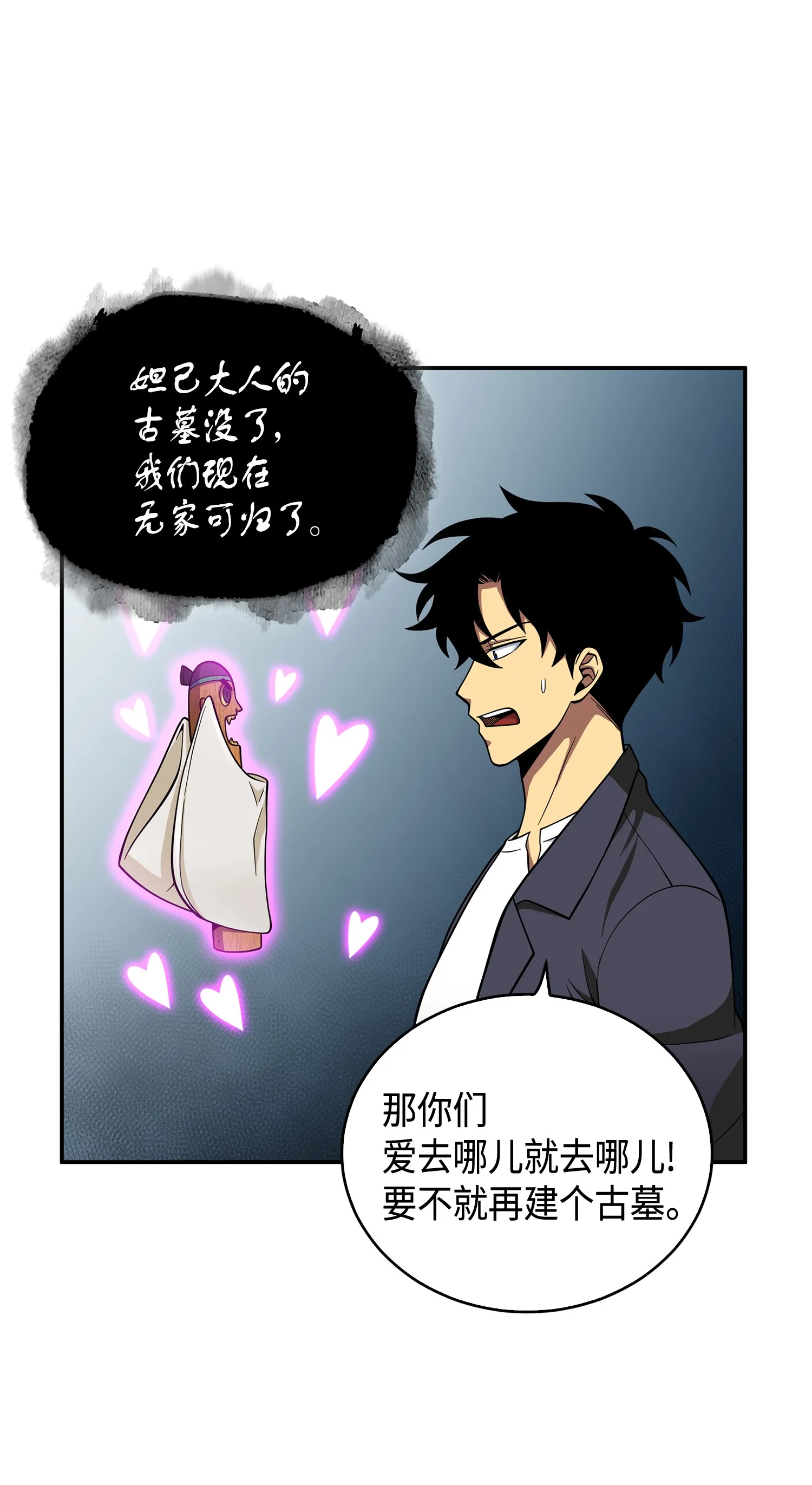 097 终于回家了 第44页
