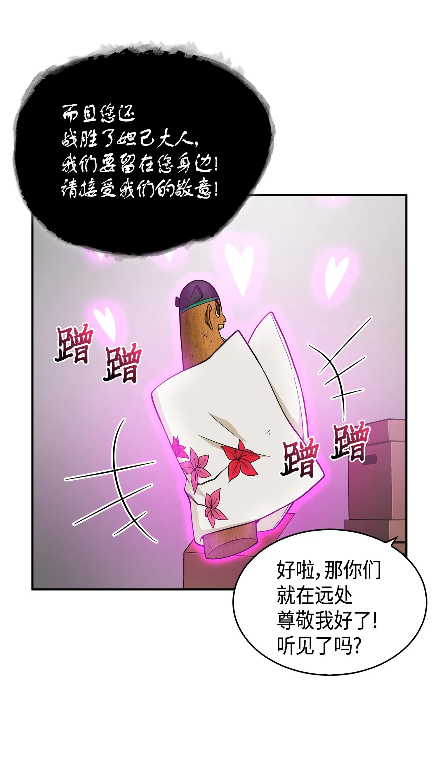097 终于回家了 第46页