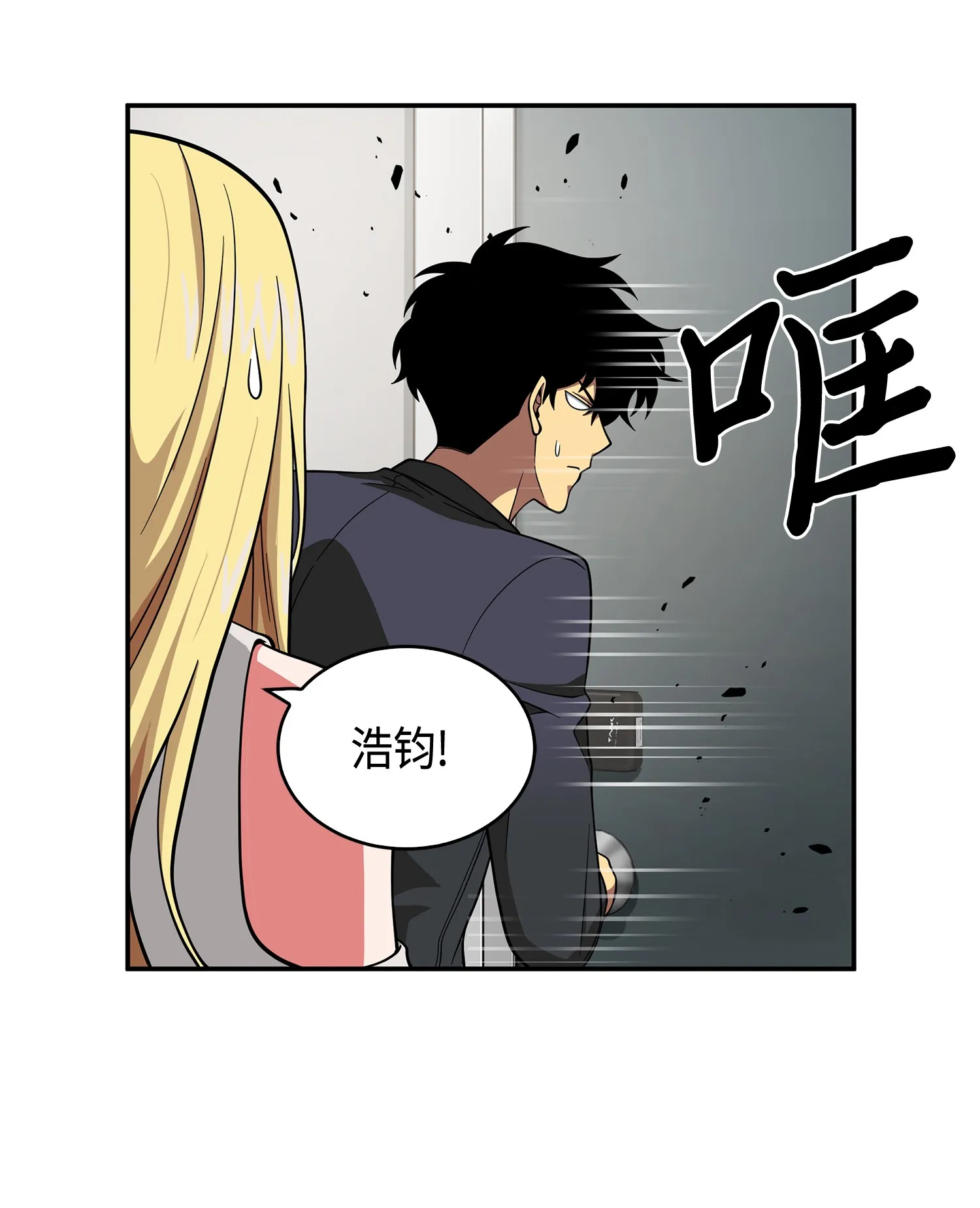 097 终于回家了 第52页