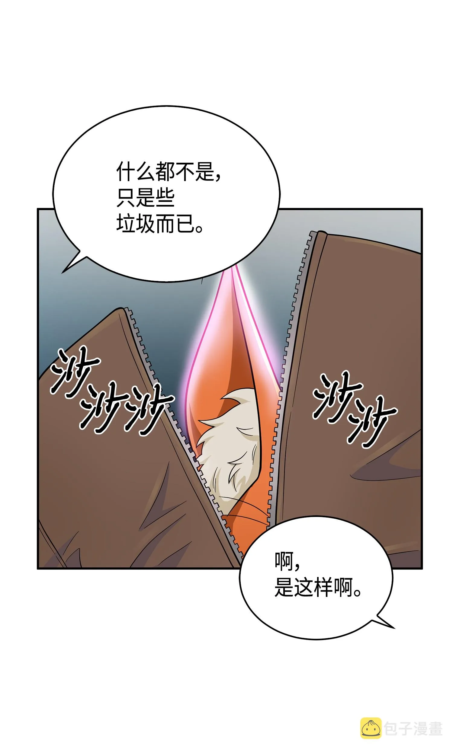 097 终于回家了 第53页
