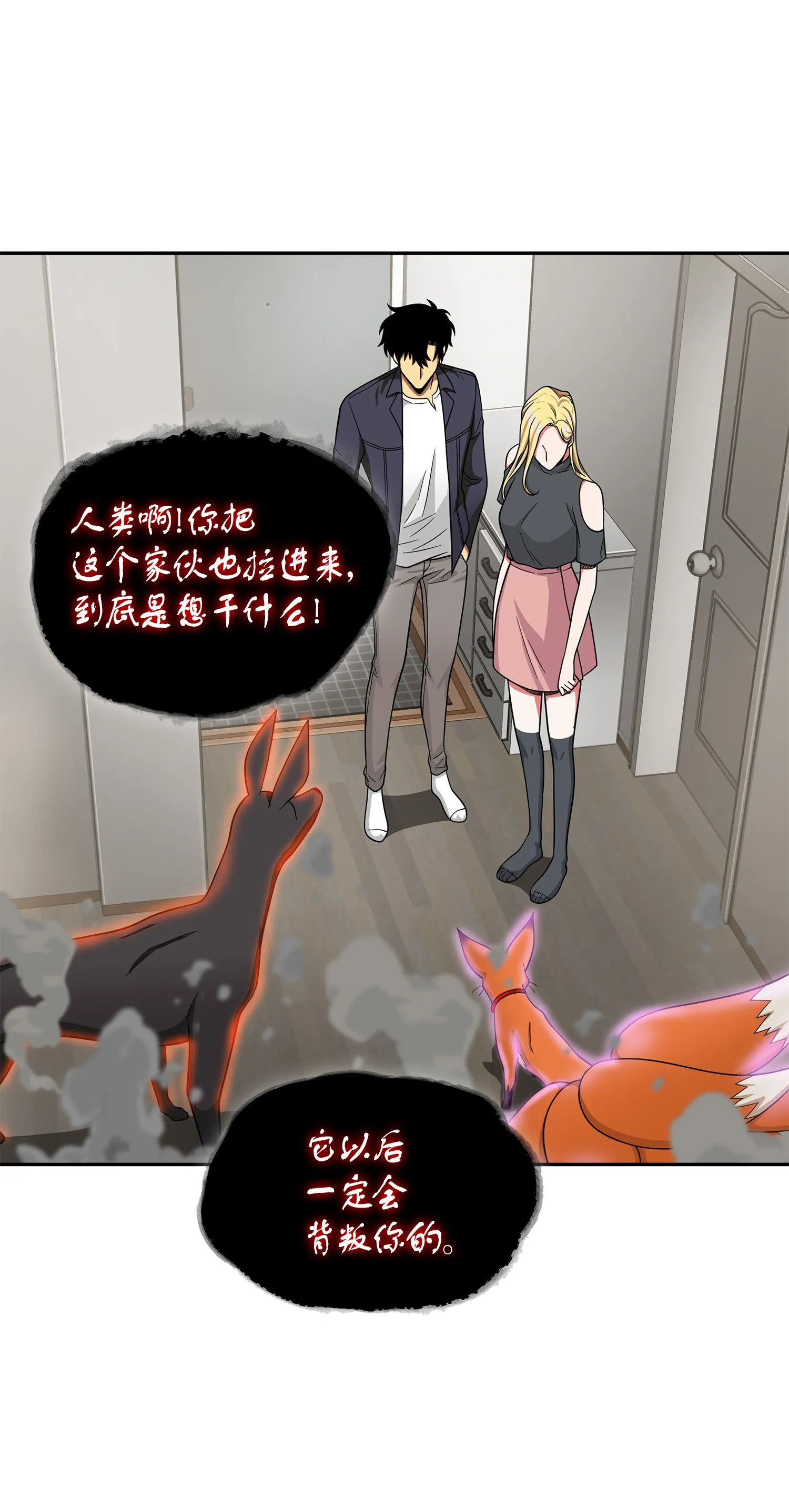 097 终于回家了 第59页