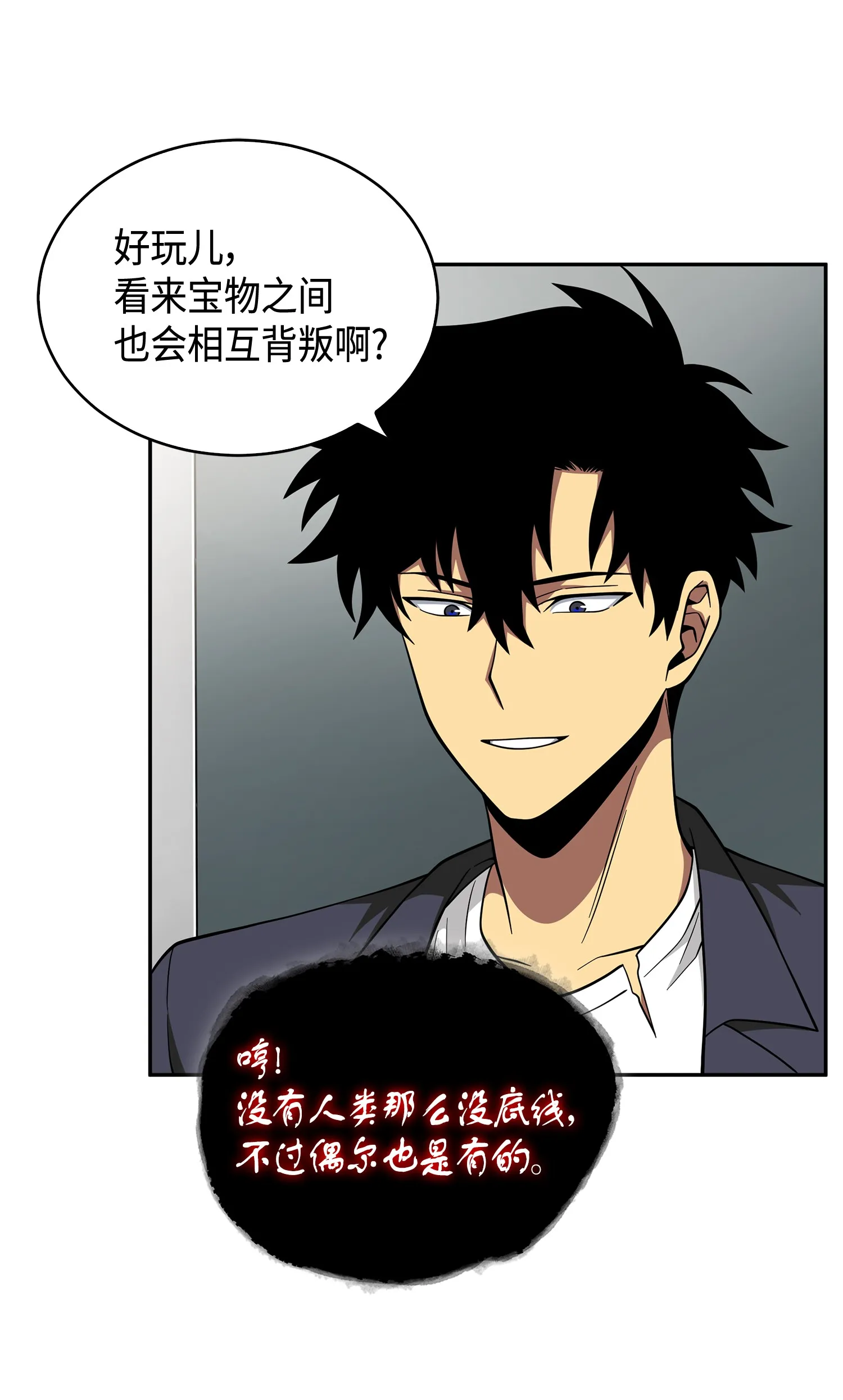 097 终于回家了 第60页