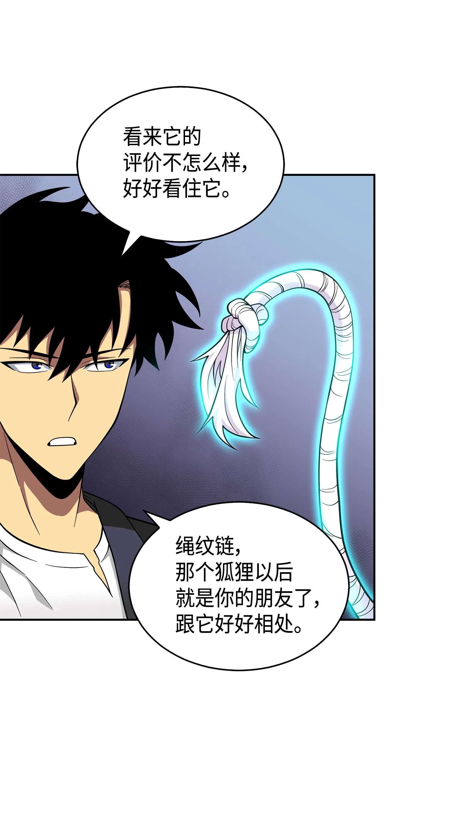 097 终于回家了 第63页