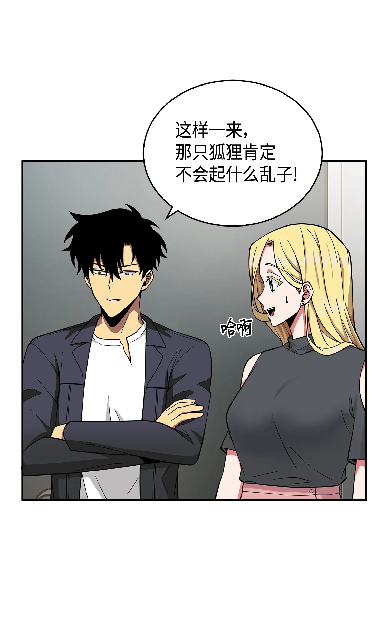 097 终于回家了 第67页