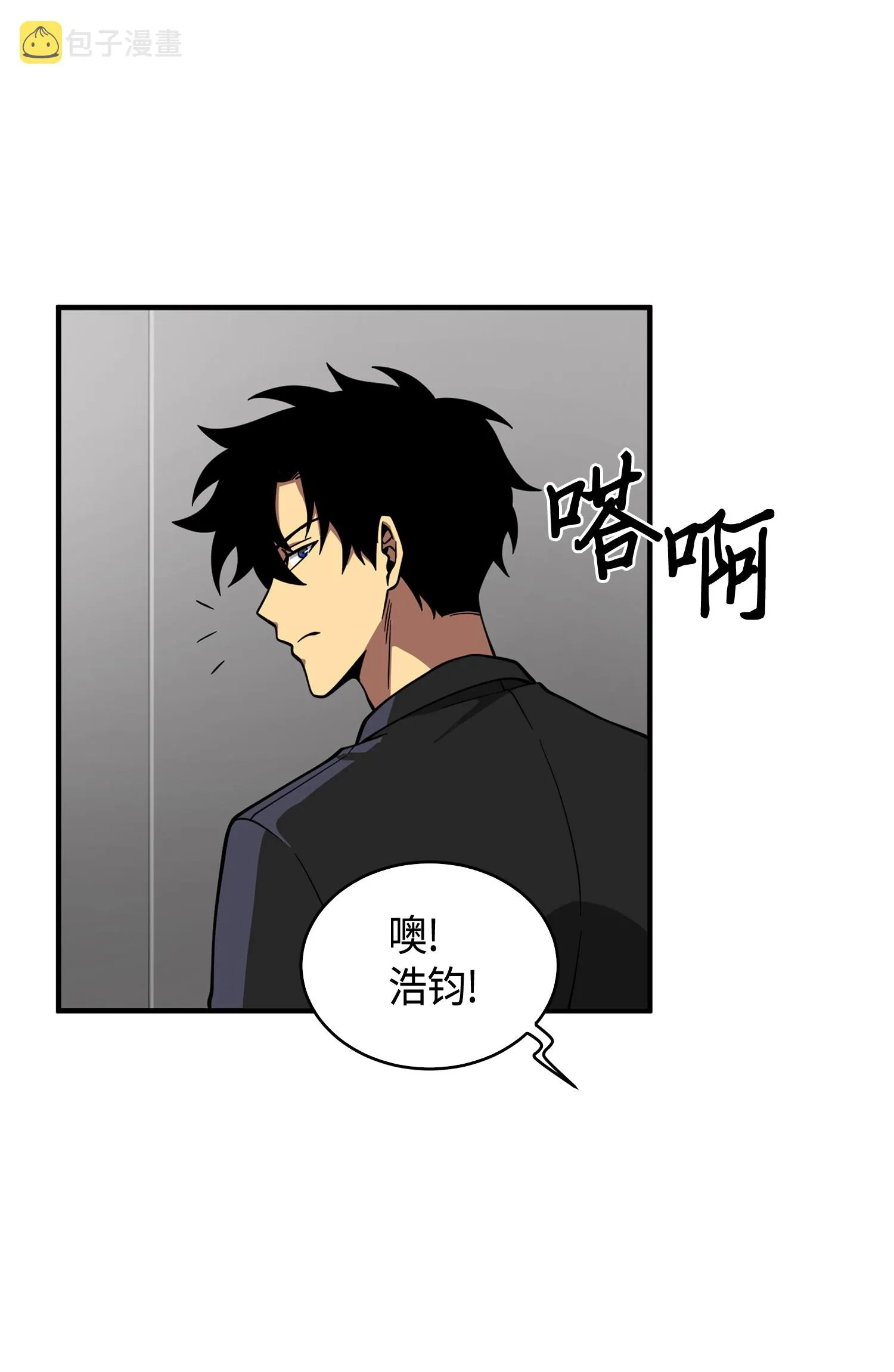 097 终于回家了 第68页