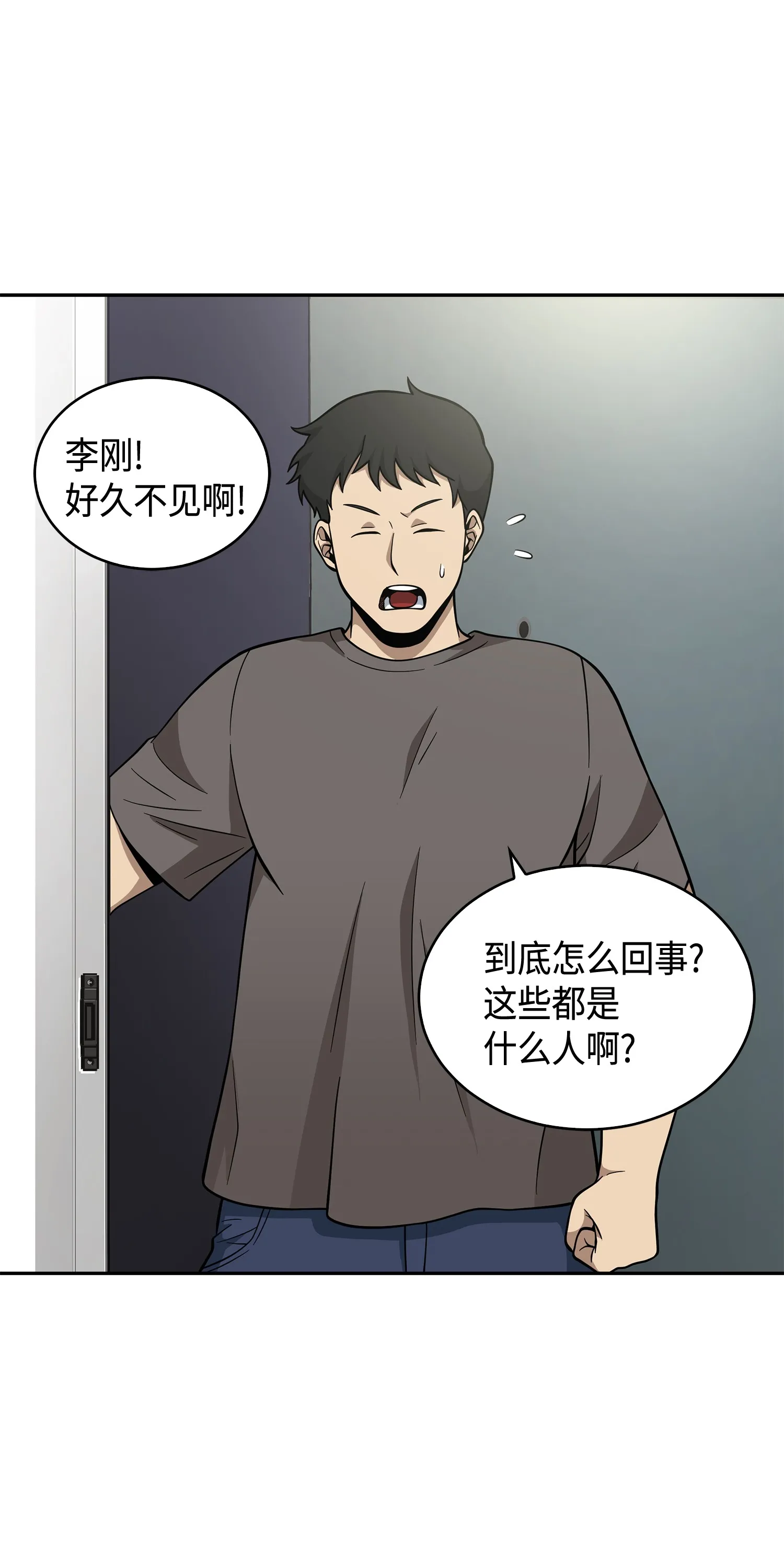 097 终于回家了 第69页