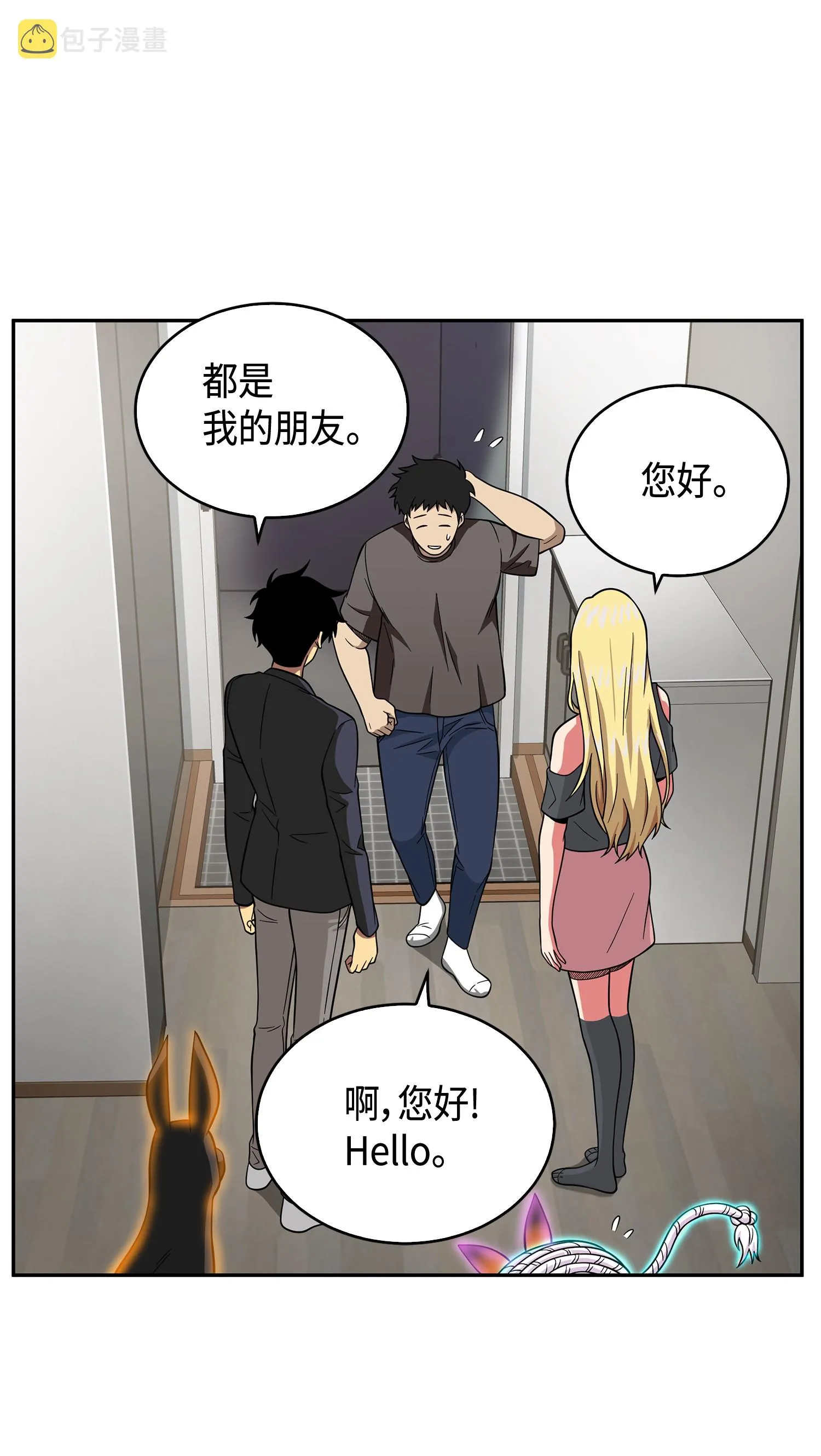 097 终于回家了 第70页