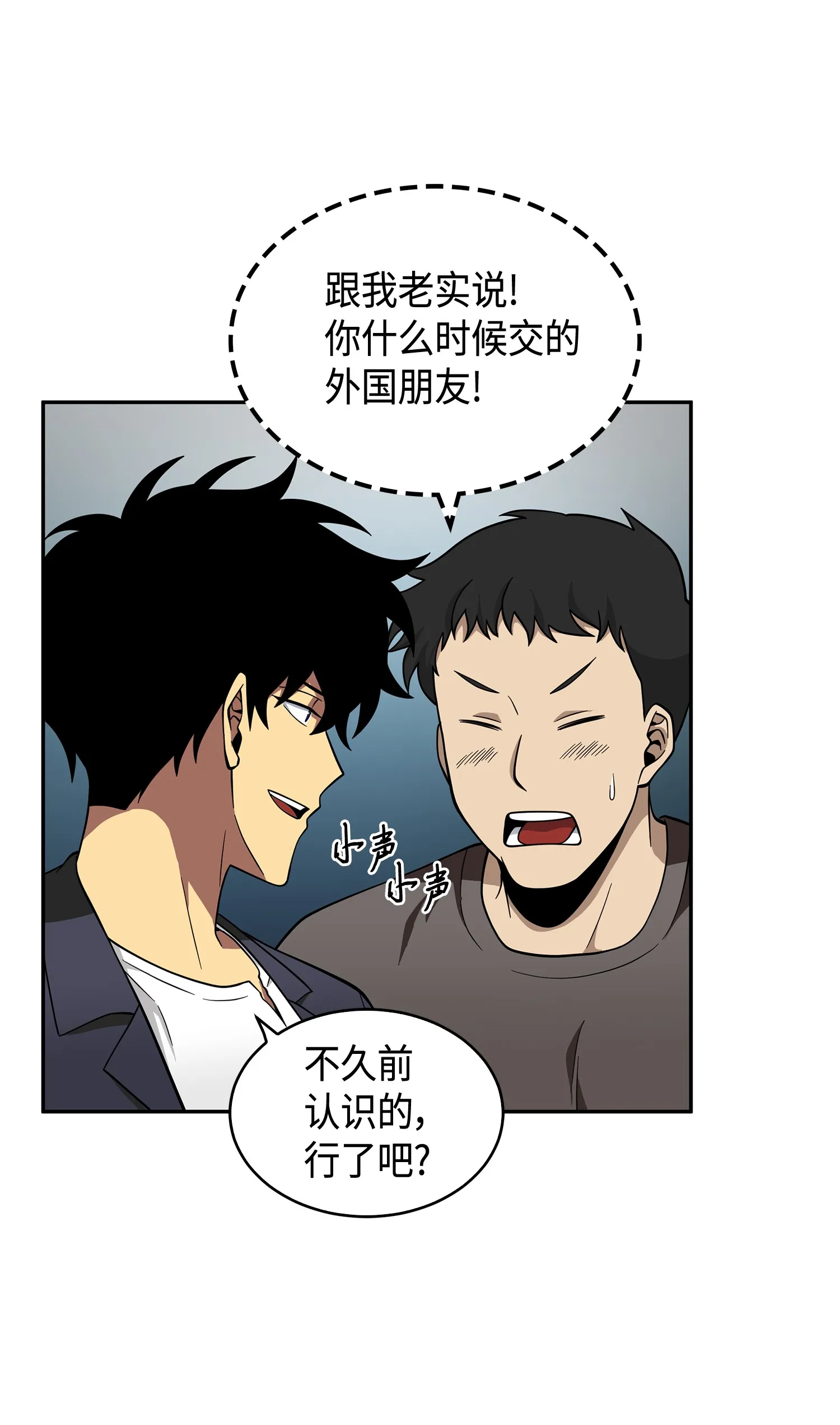 097 终于回家了 第71页