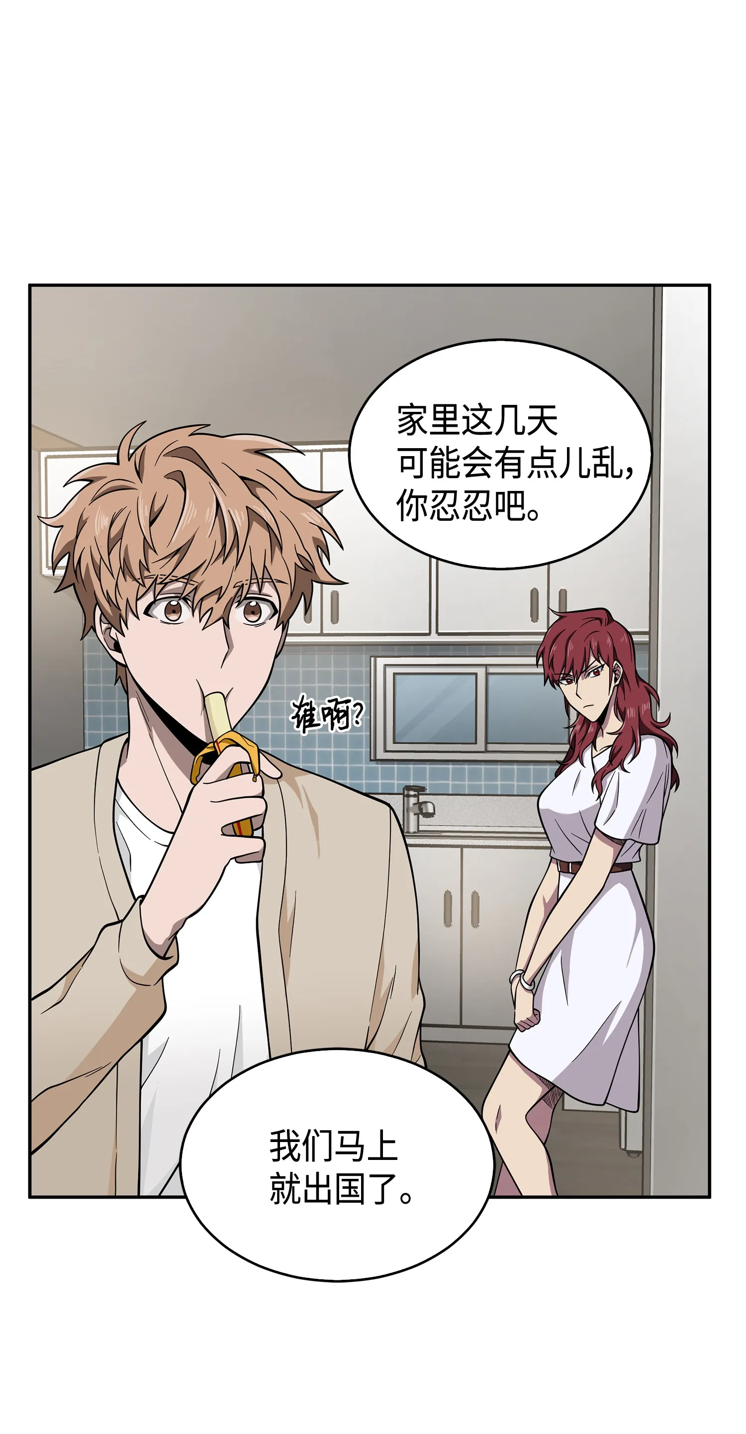 097 终于回家了 第72页