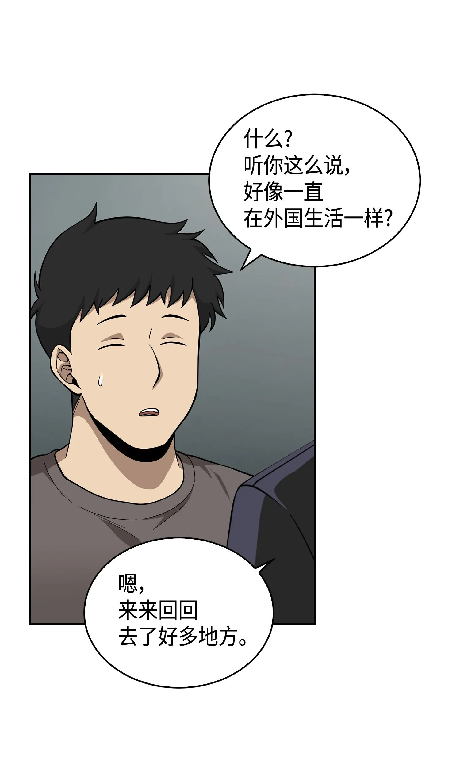 097 终于回家了 第73页