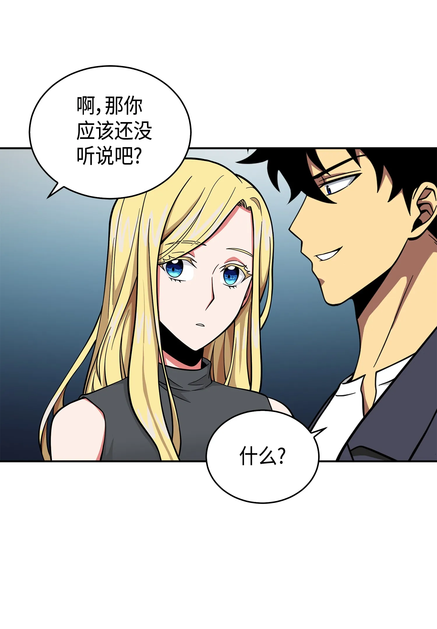 097 终于回家了 第74页