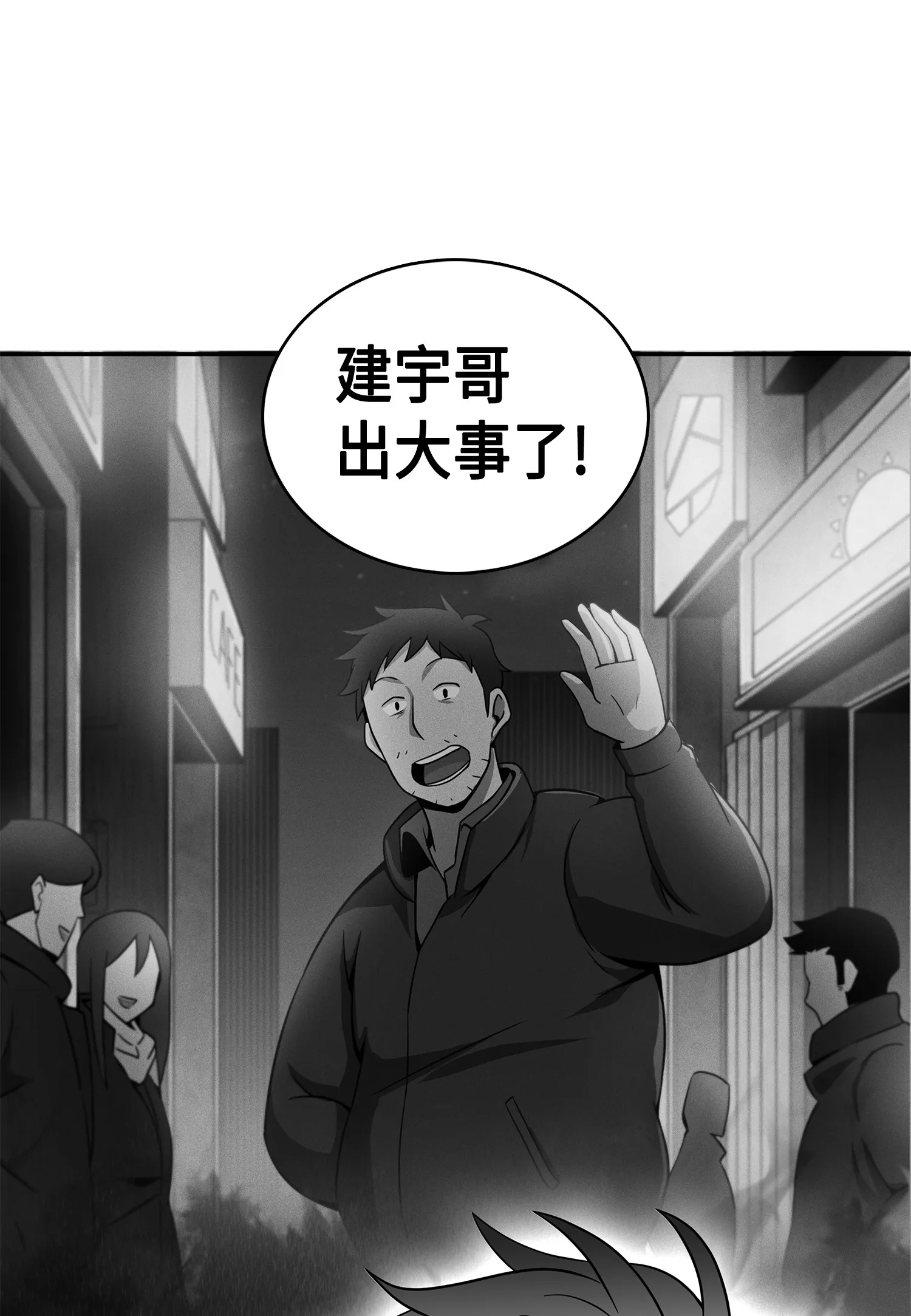 097 终于回家了 第75页