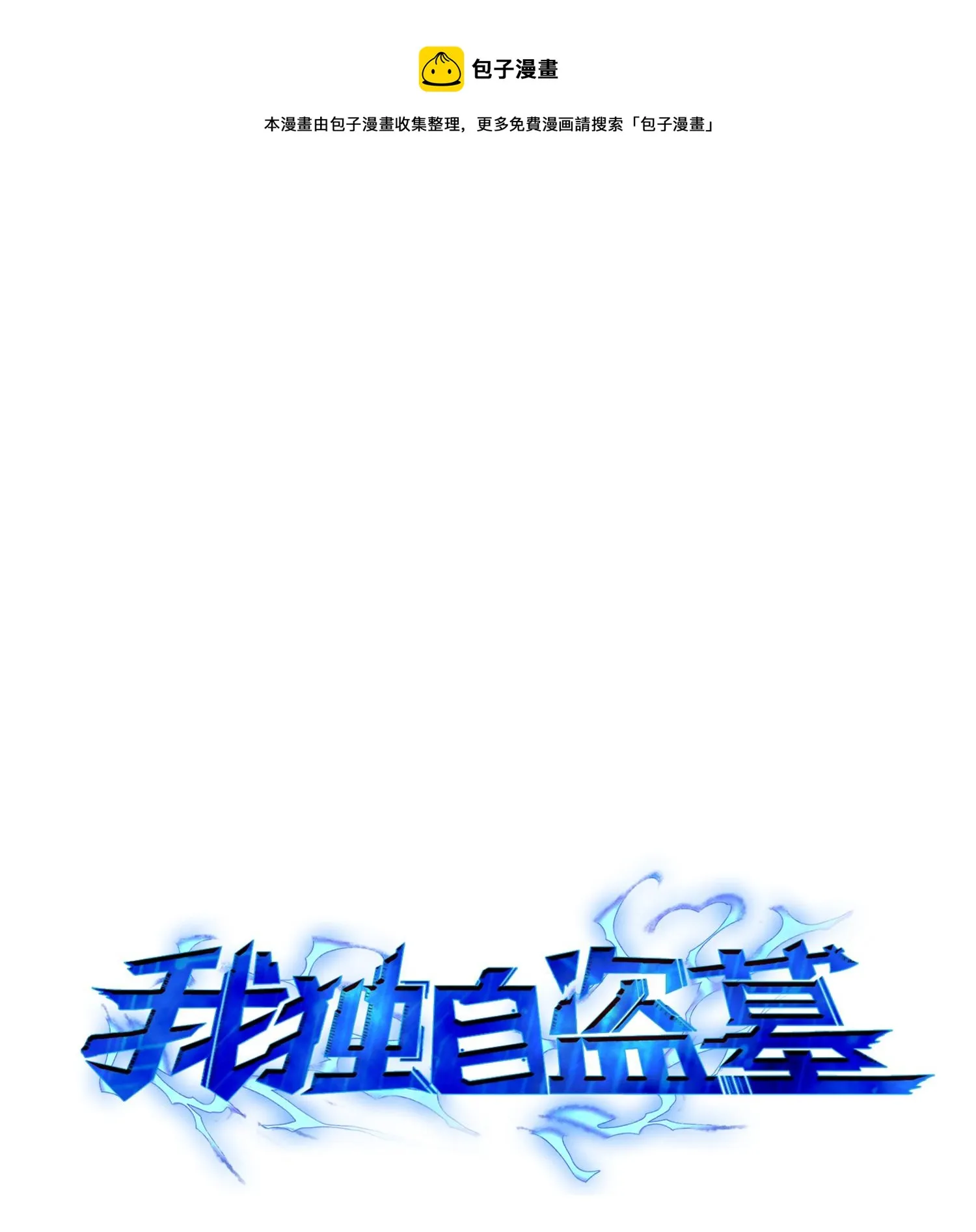 098 宝物使用法 第1页