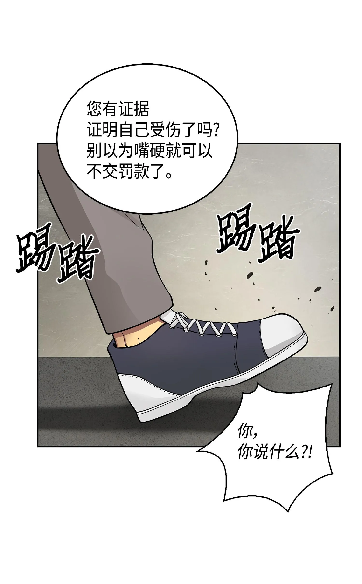 098 宝物使用法 第11页