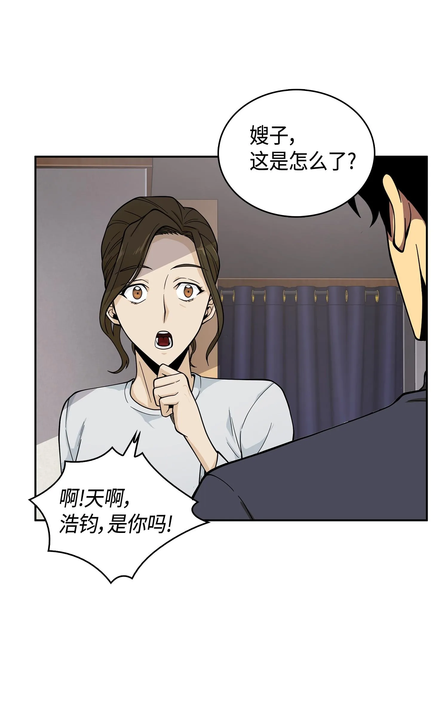 098 宝物使用法 第12页